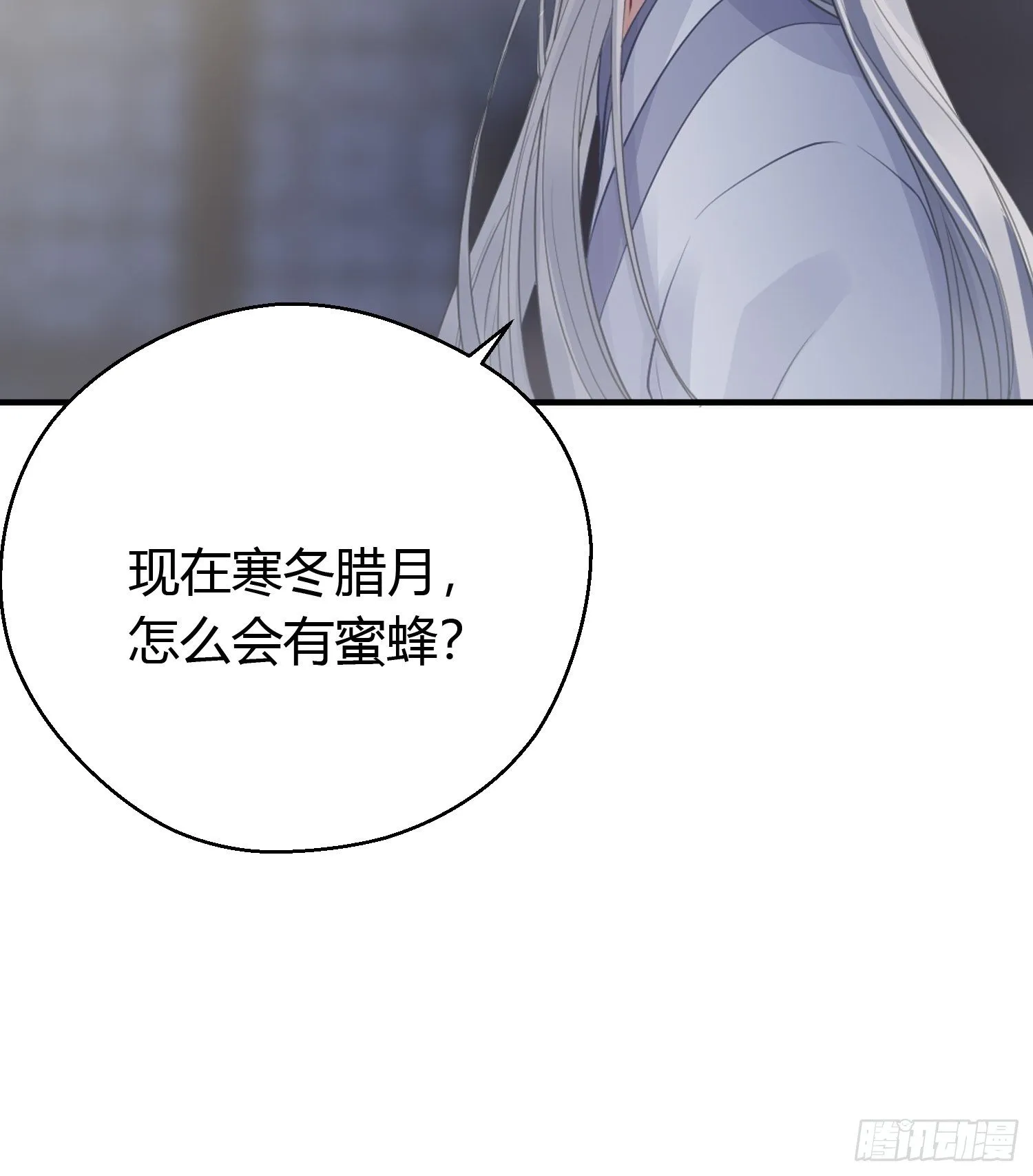 第十四话 心动 第52页