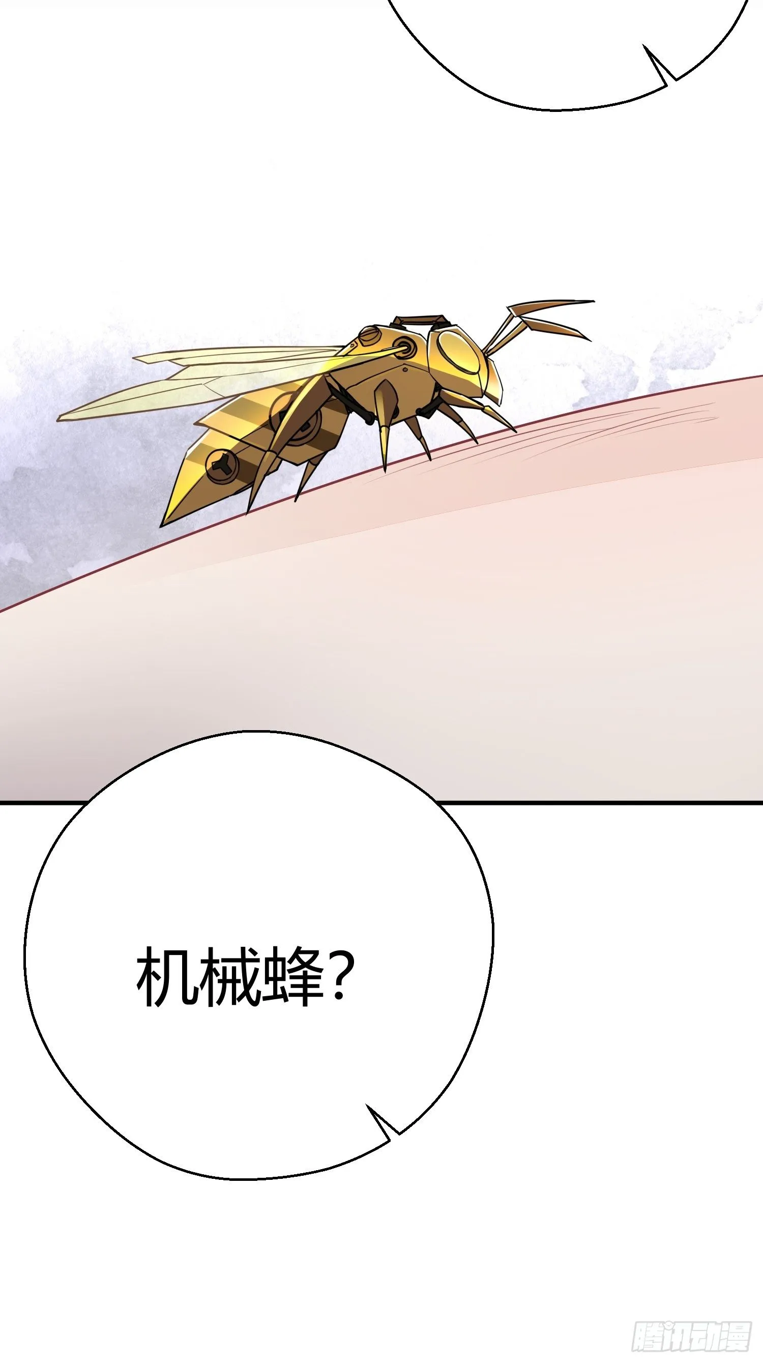 第十四话 心动 第55页