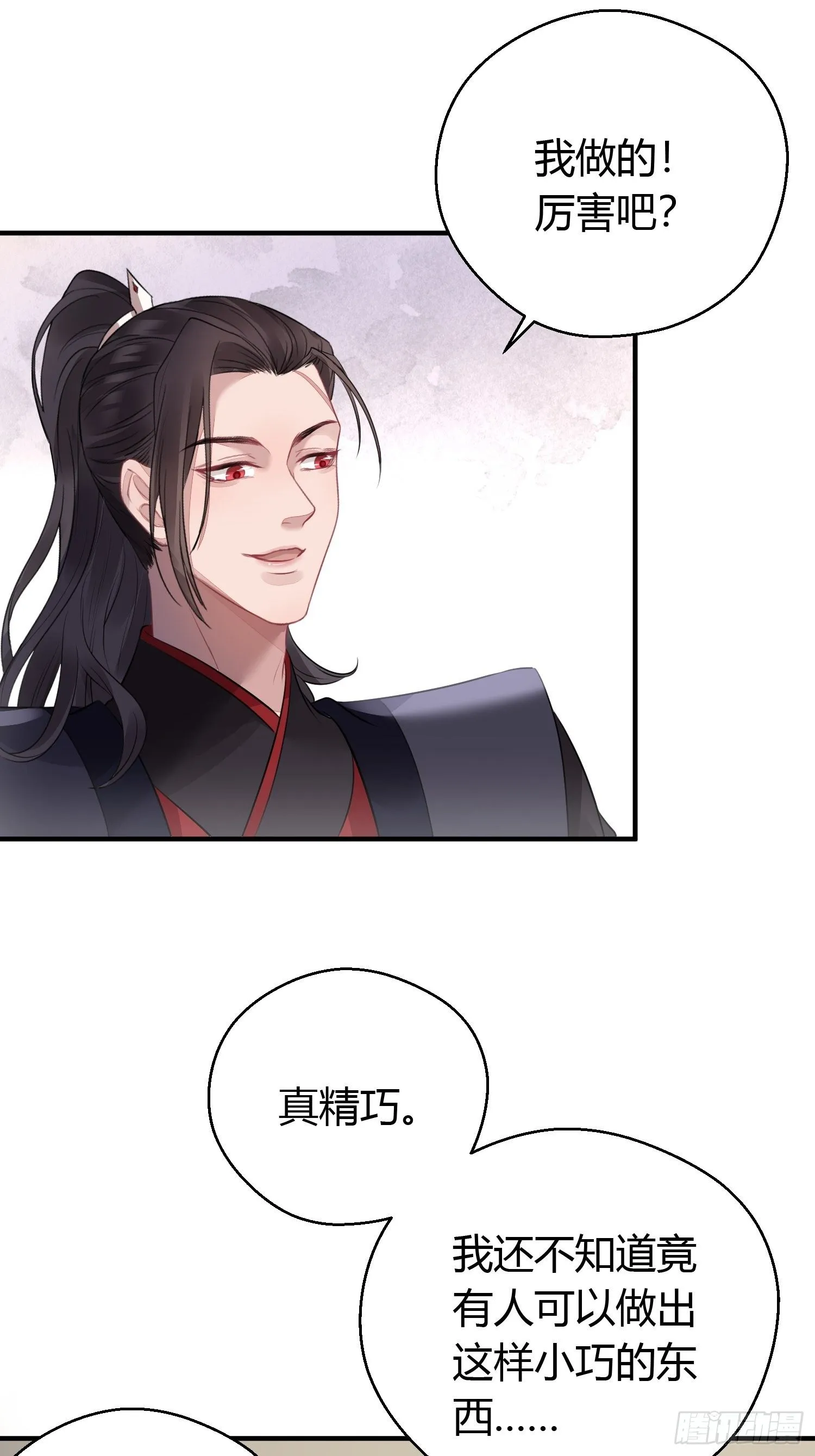 第十四话 心动 第56页