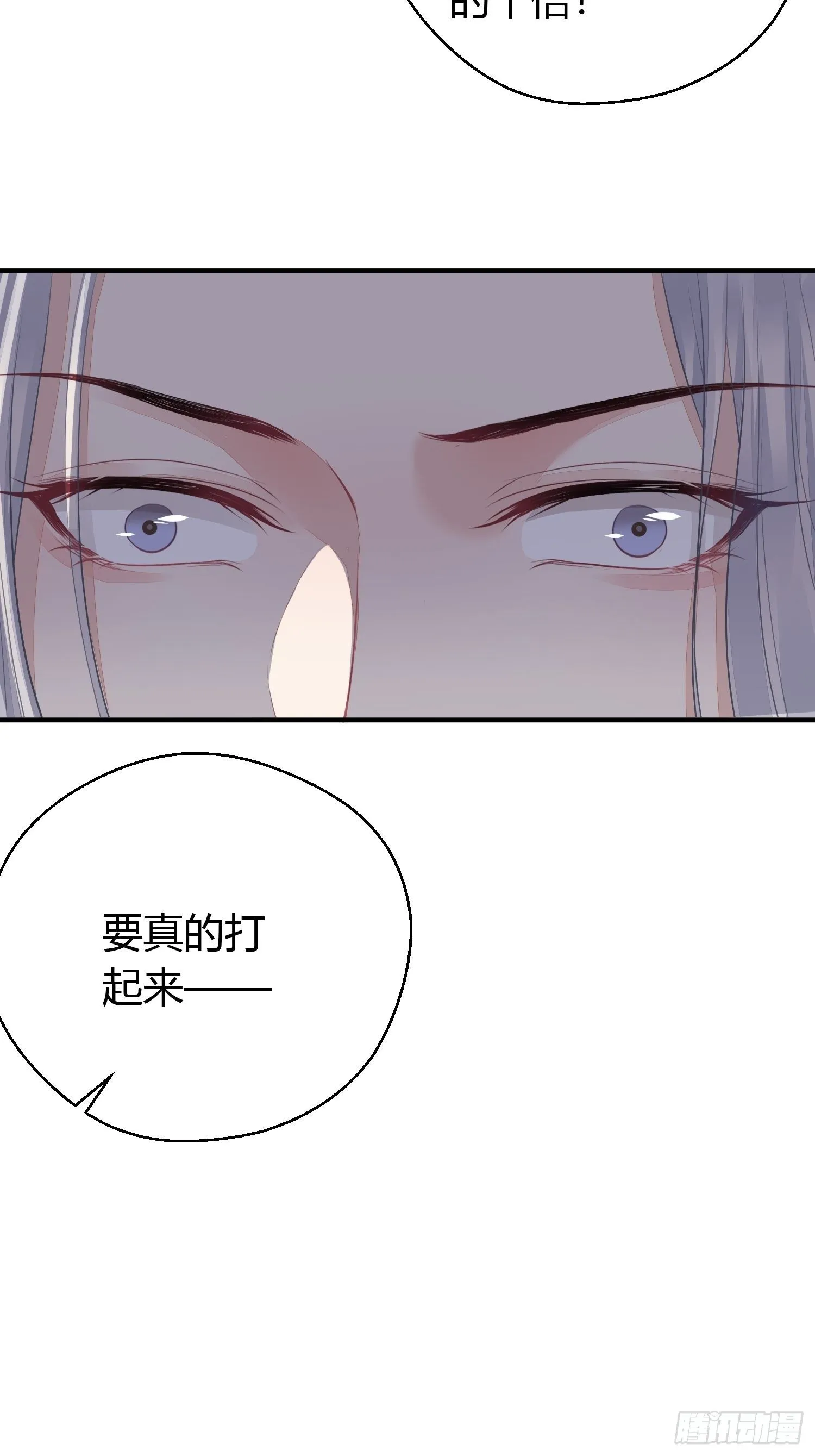 第十四话 心动 第58页