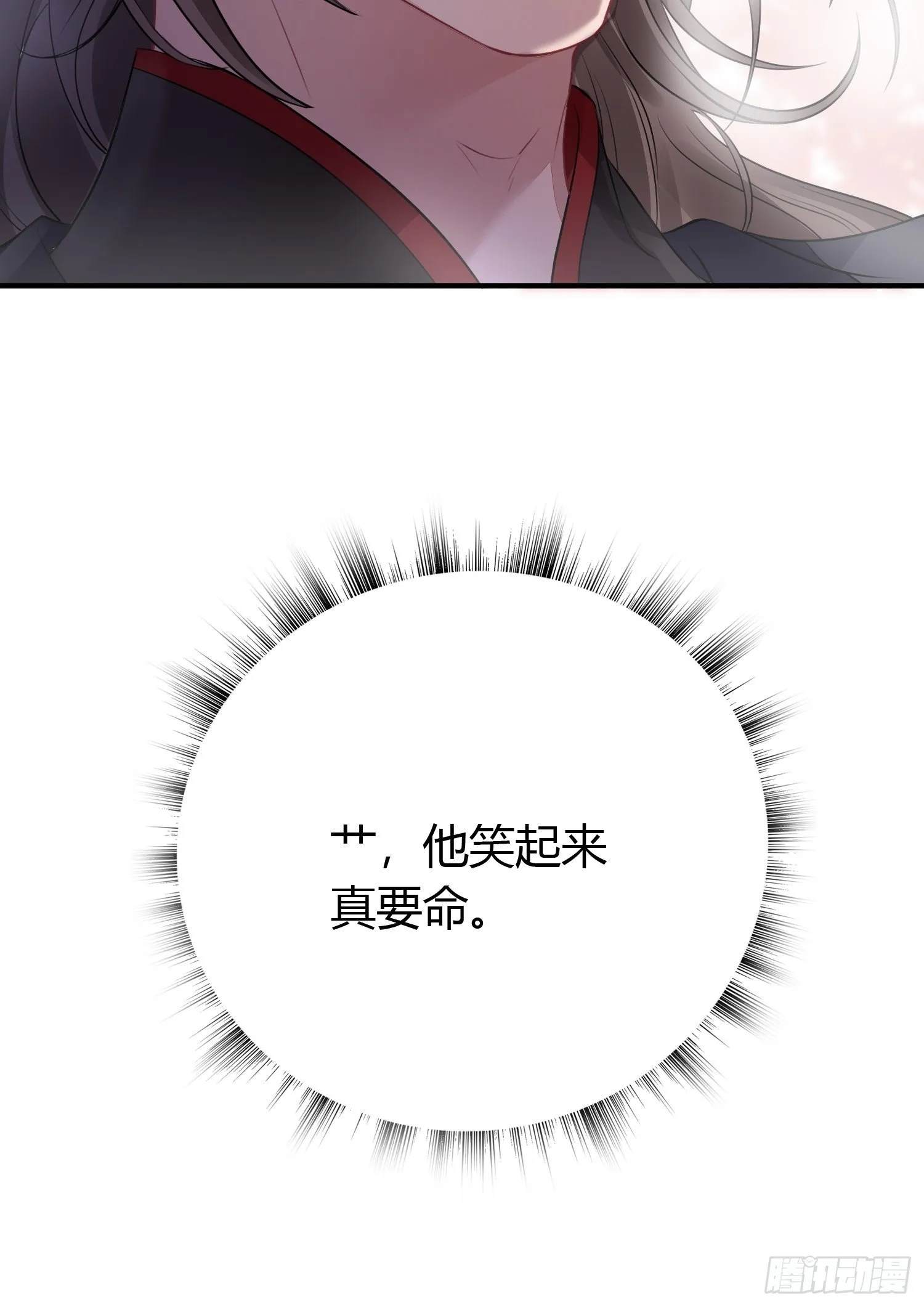 第十四话 心动 第67页