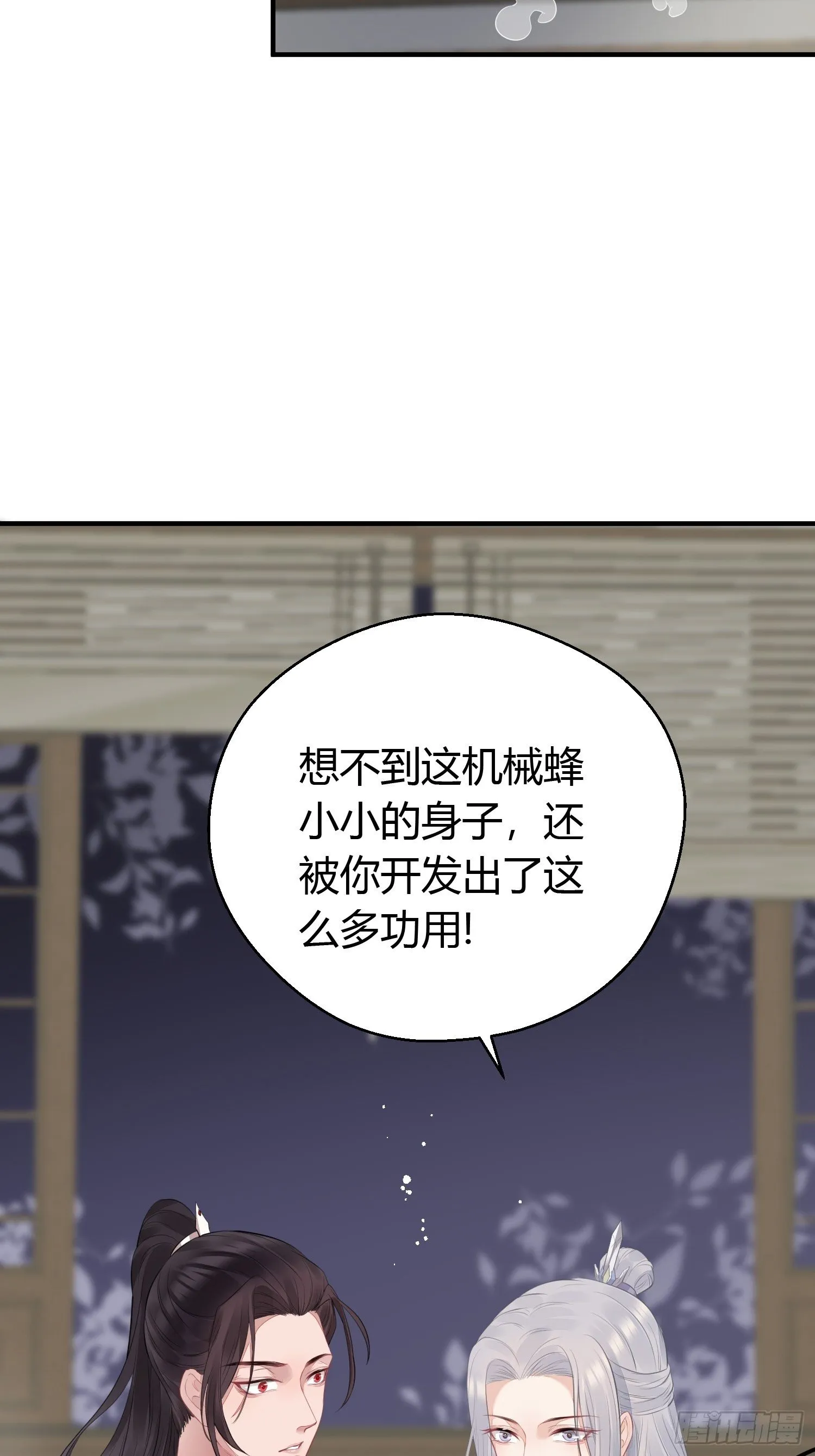 第十五话 心事（上） 第3页