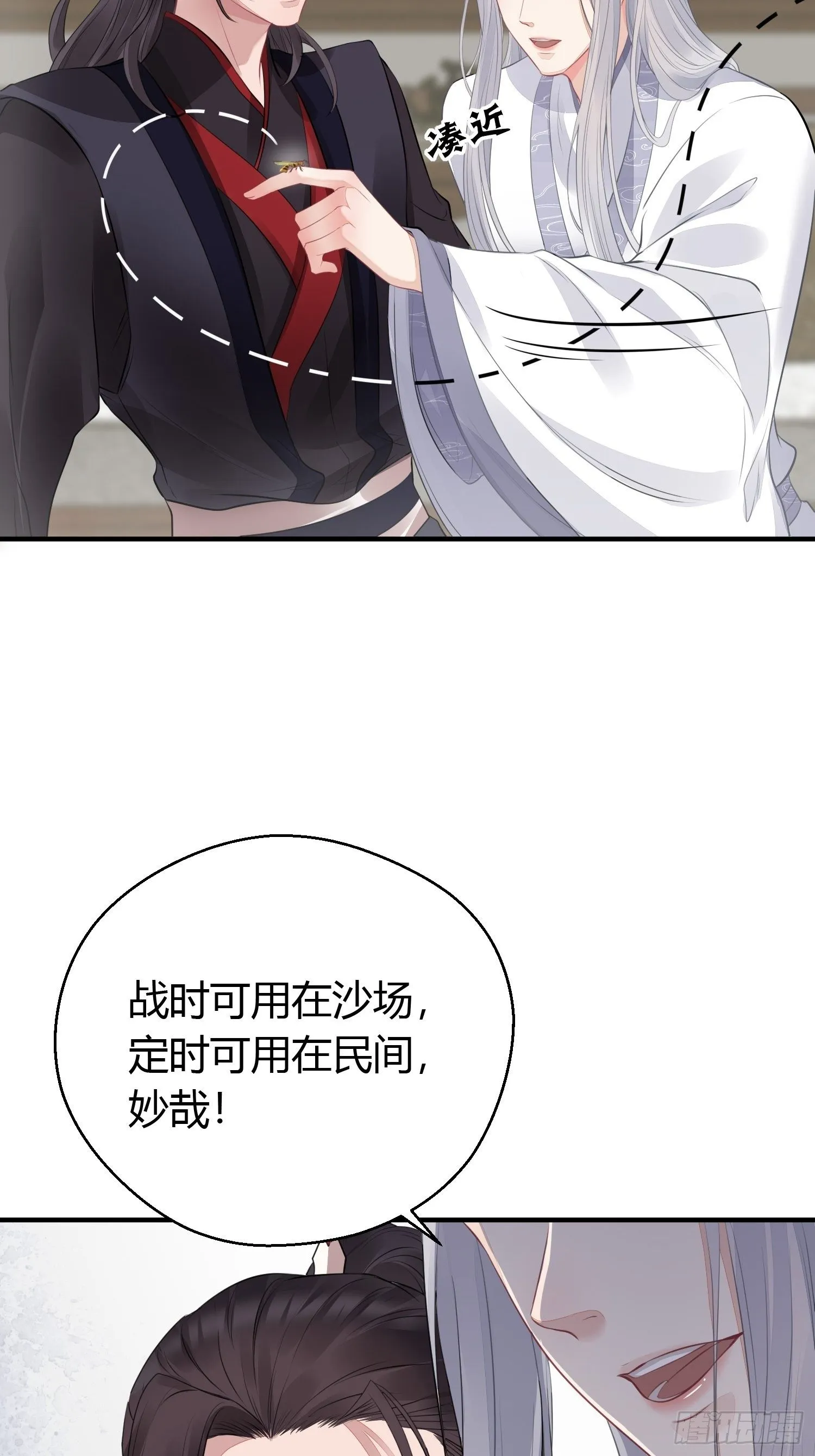 第十五话 心事（上） 第4页