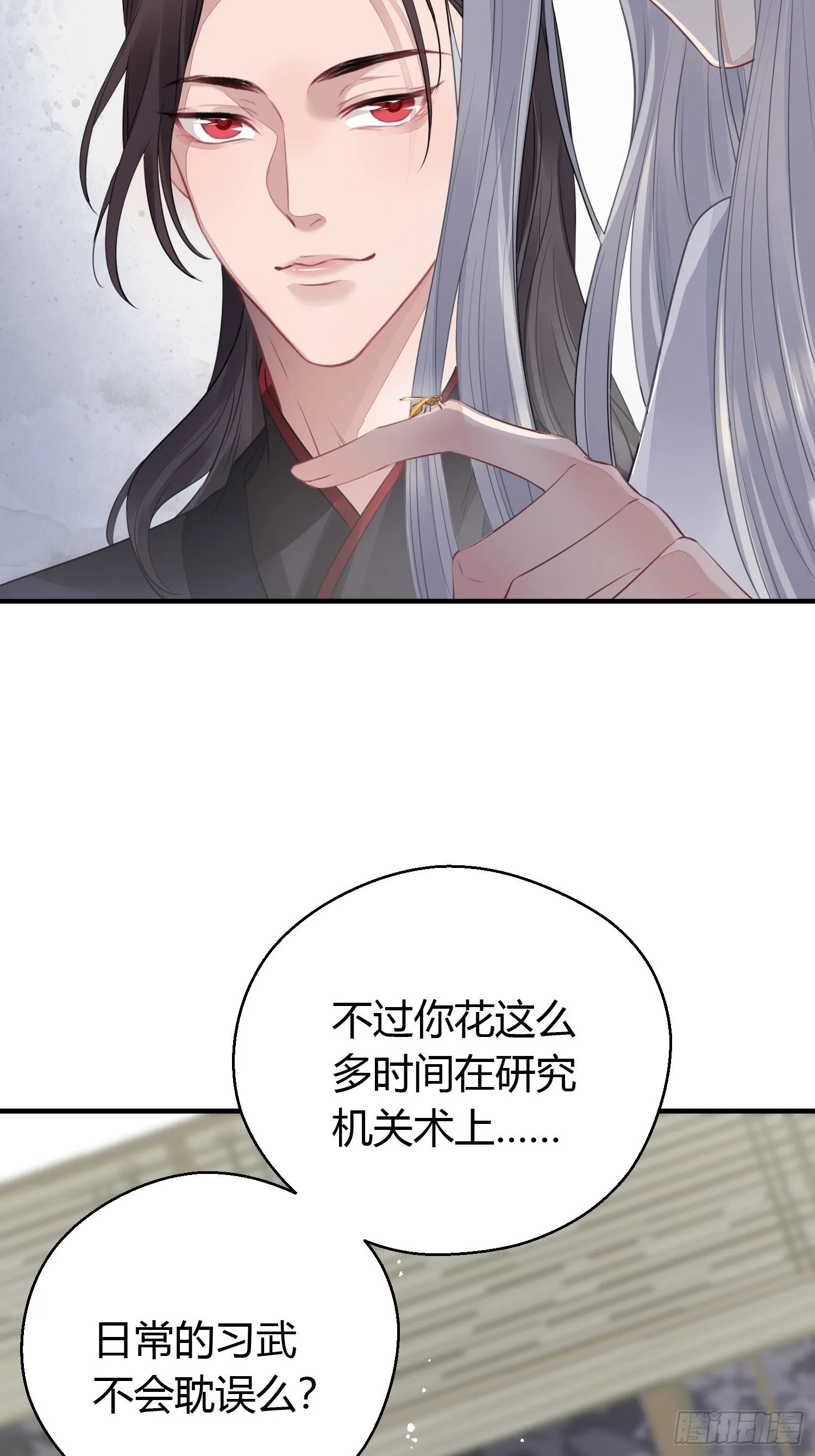 第十五话 心事（上） 第5页
