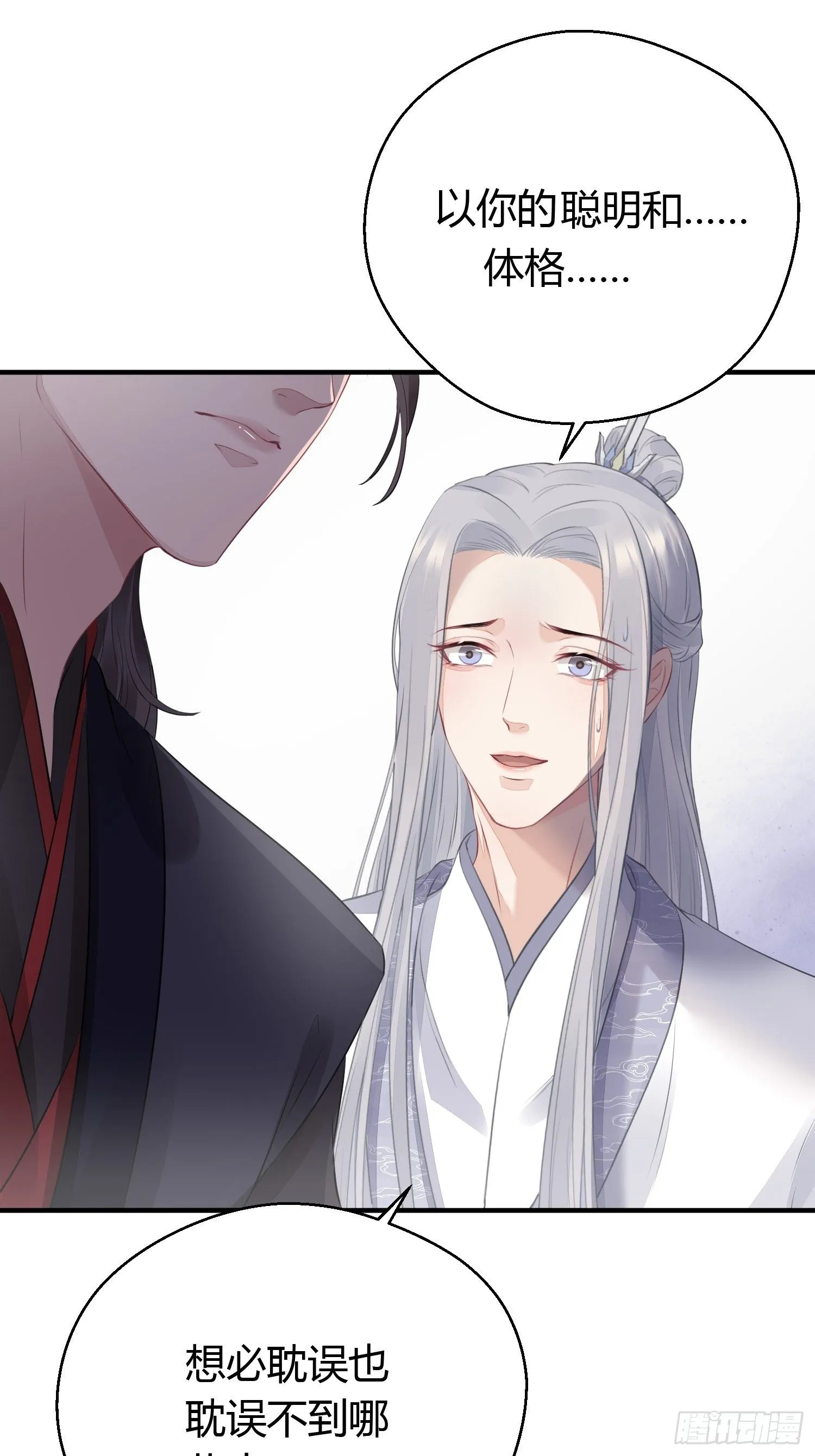 第十五话 心事（上） 第8页