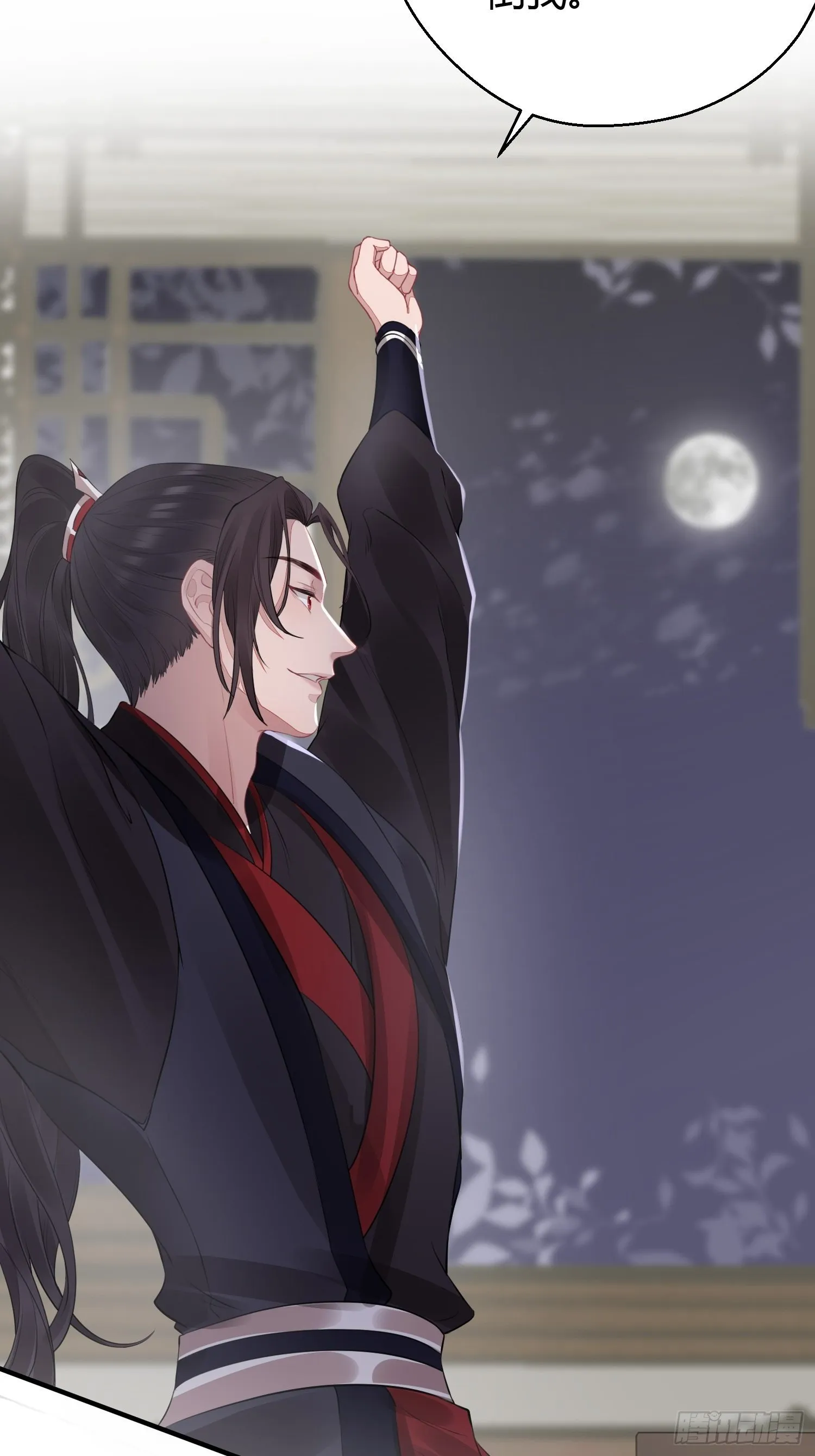 第十五话 心事（上） 第10页