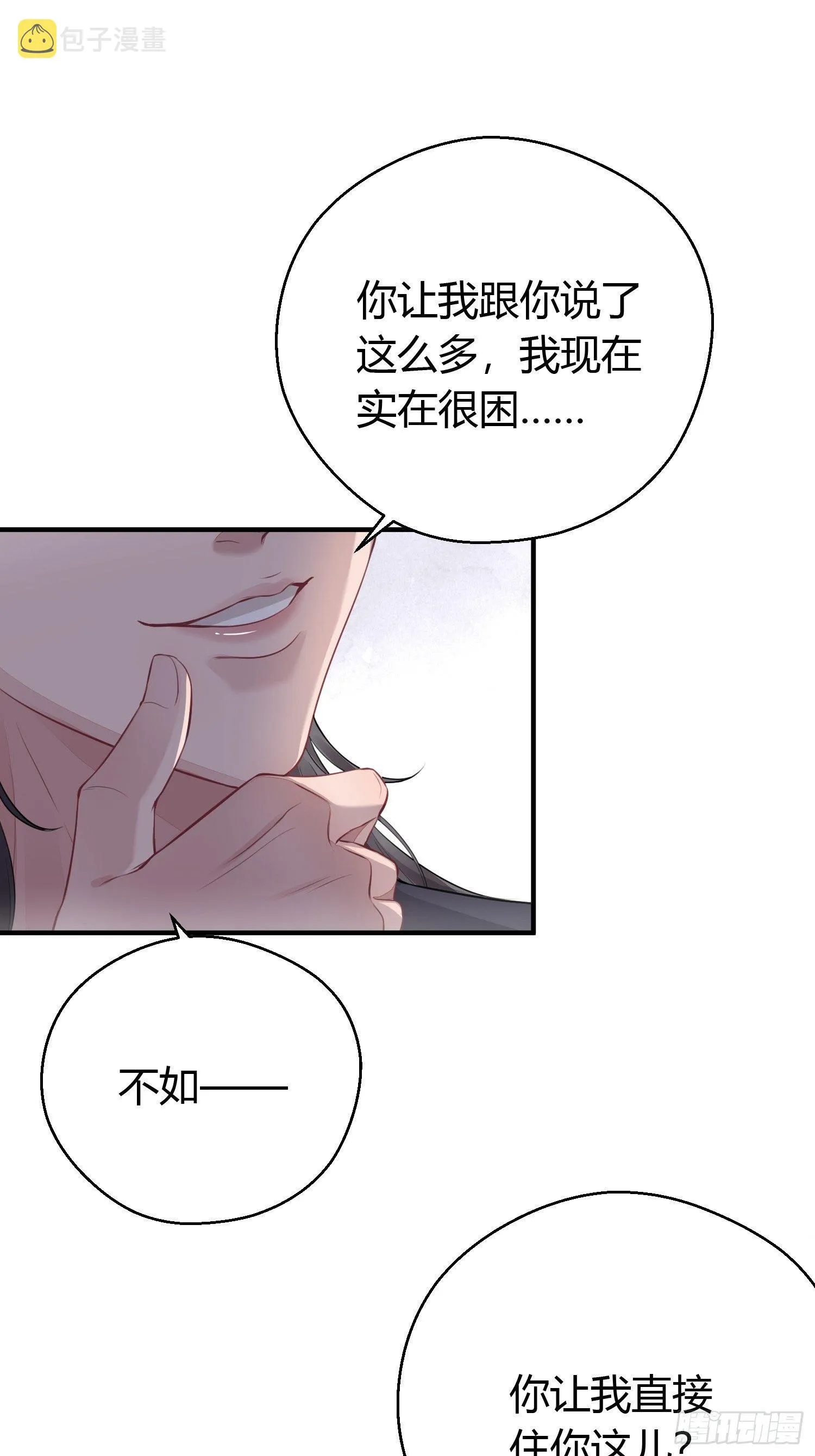 第十五话 心事（上） 第12页
