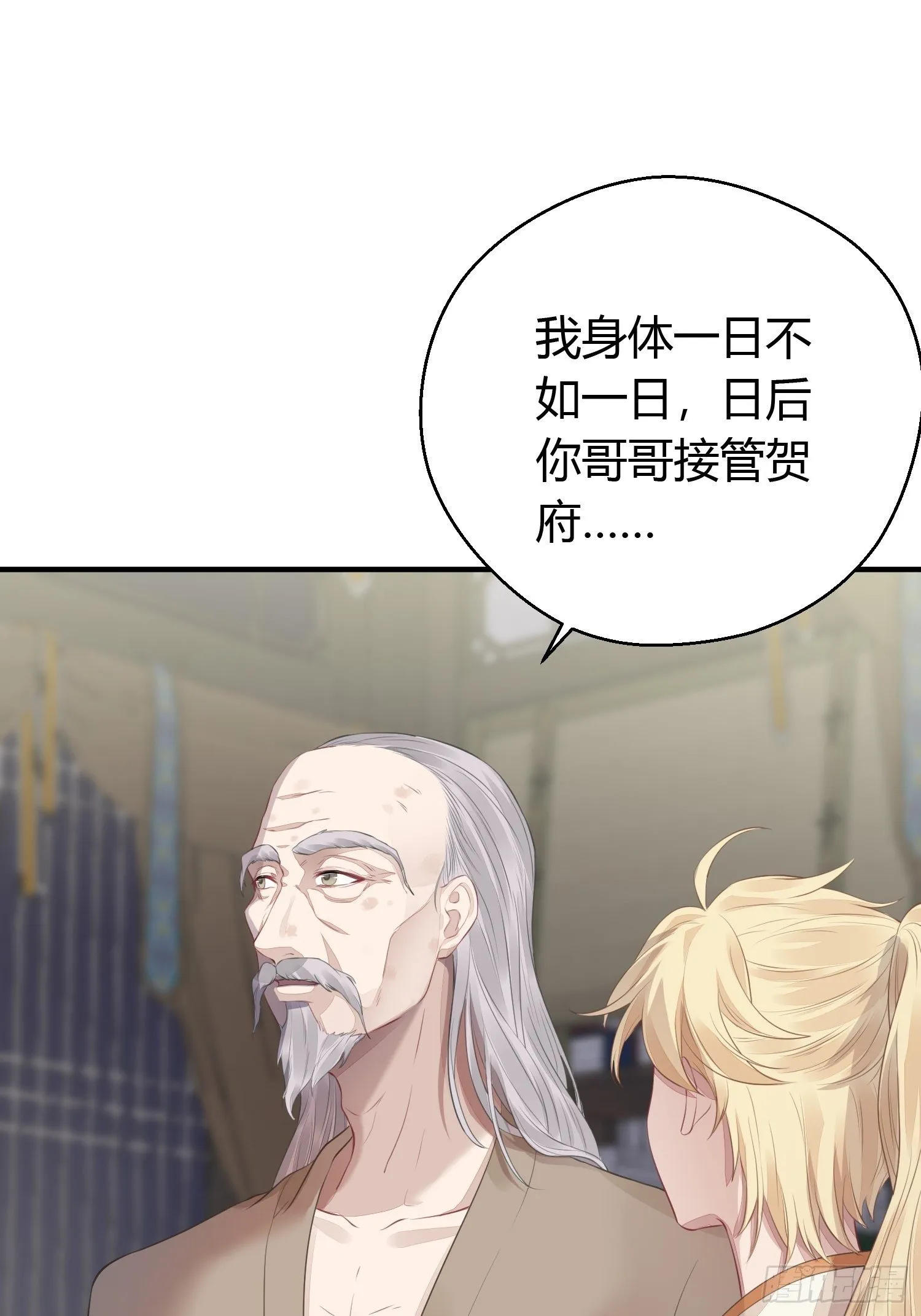第十五话 心事（上） 第21页