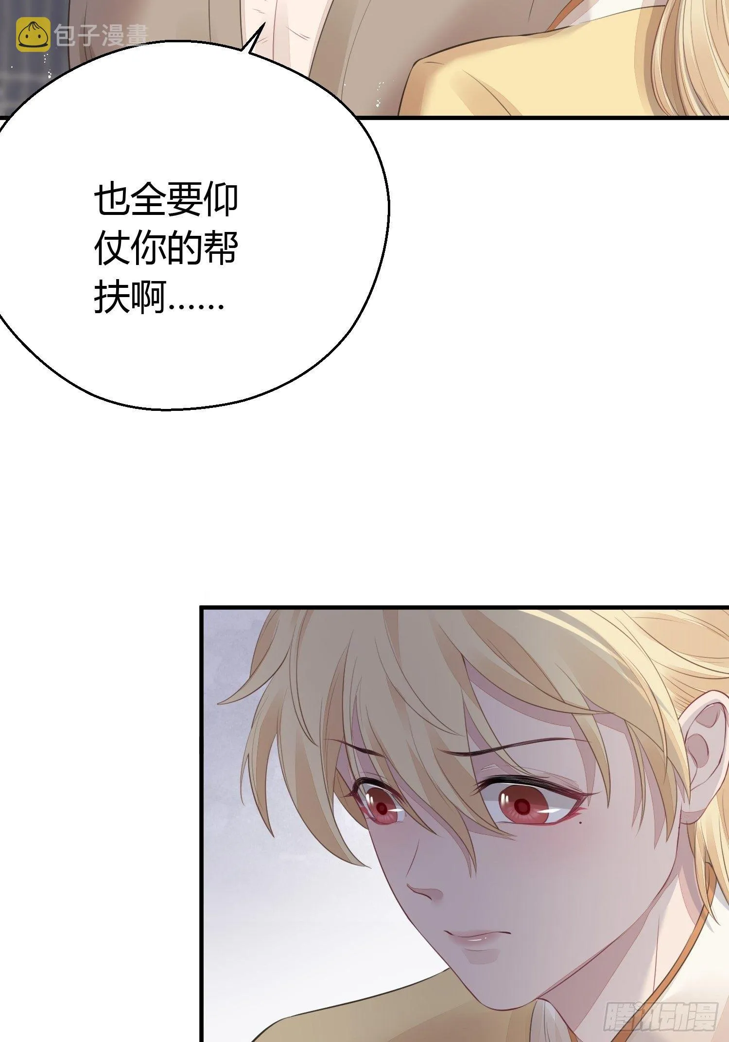 第十五话 心事（上） 第22页