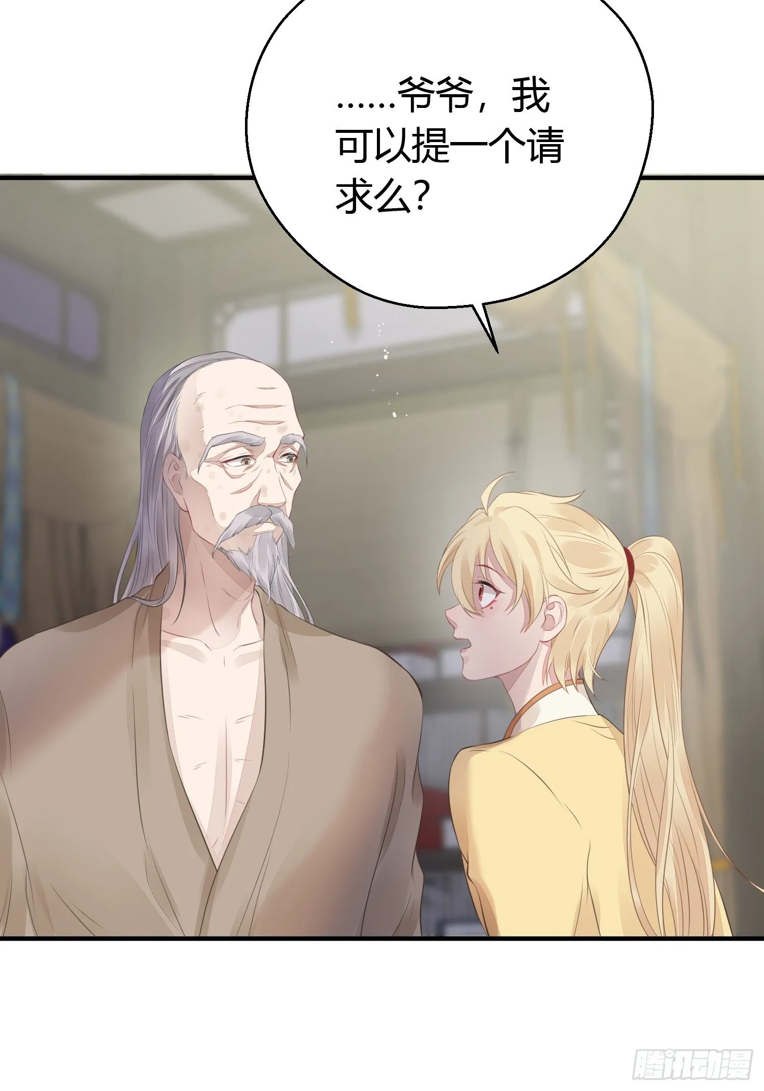 第十五话 心事（上） 第24页