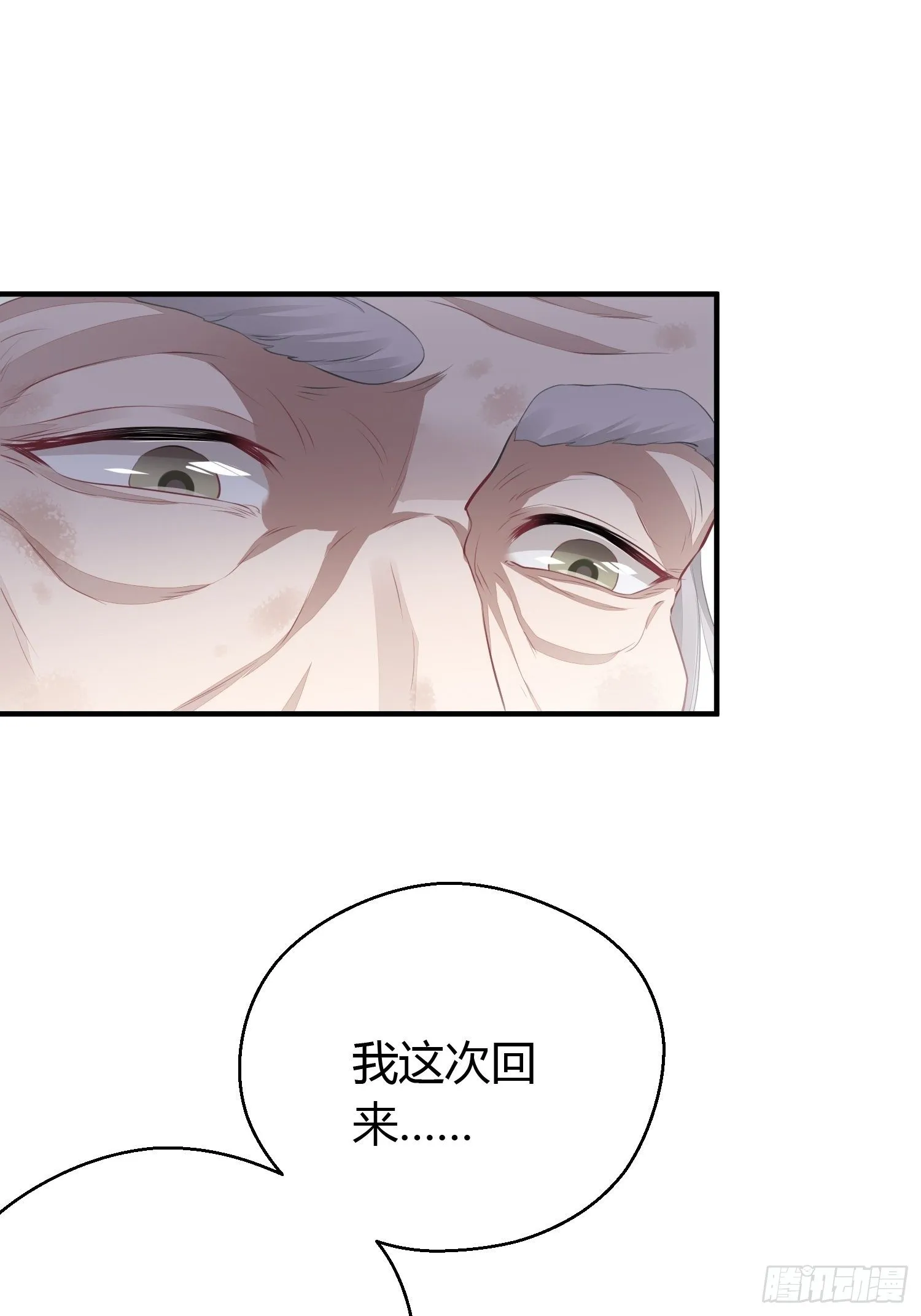 第十五话 心事（上） 第25页