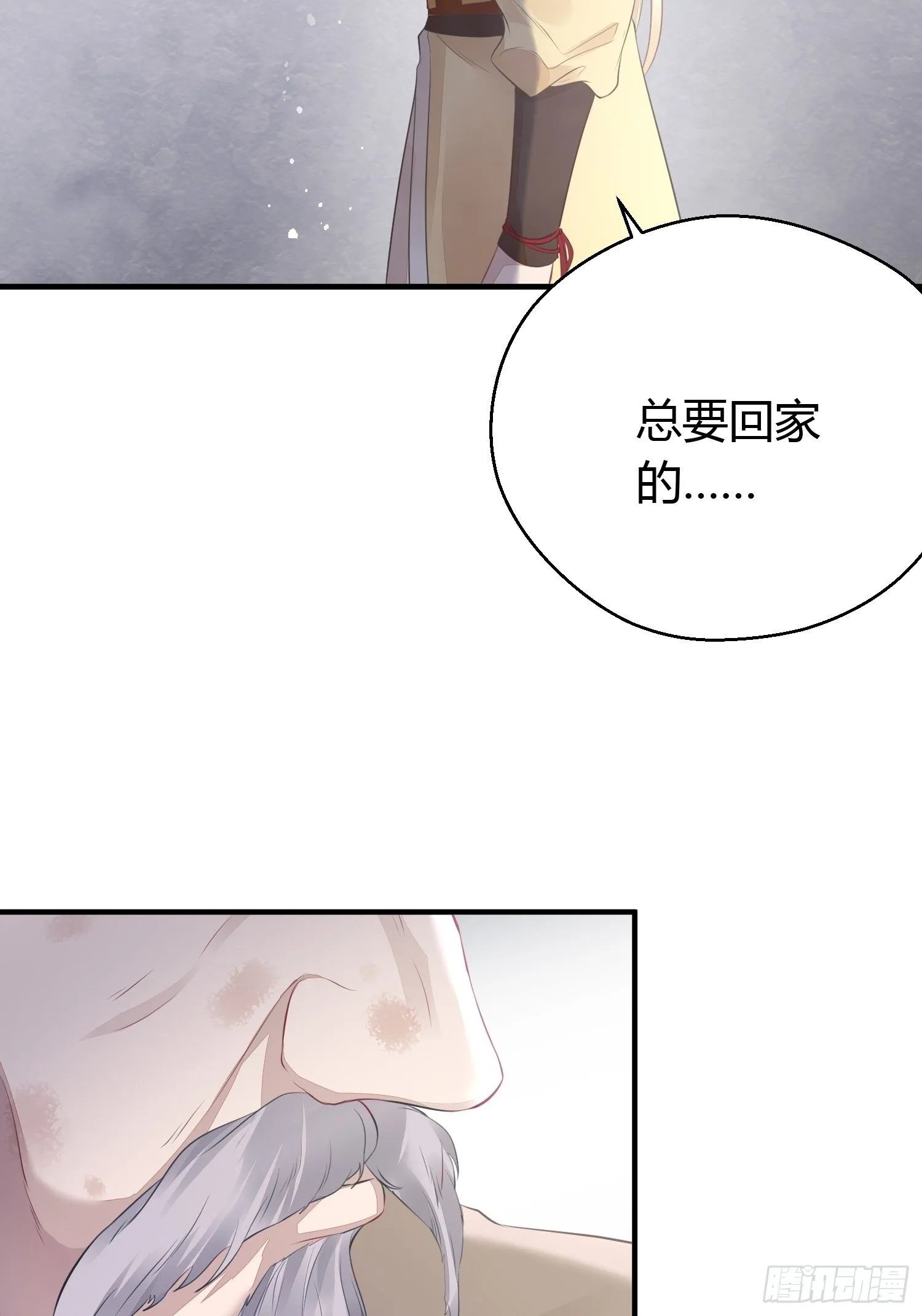 第十五话 心事（上） 第29页