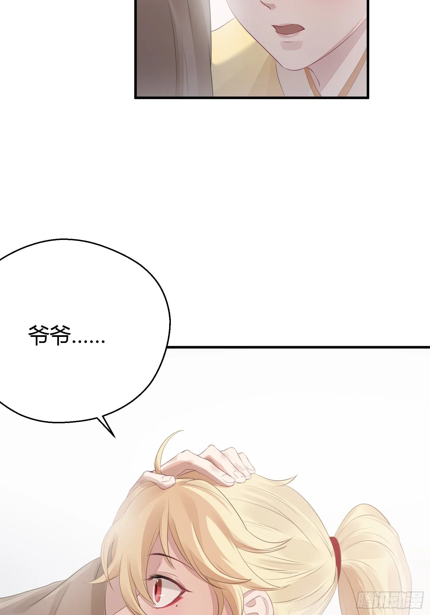 第十五话 心事（上） 第31页