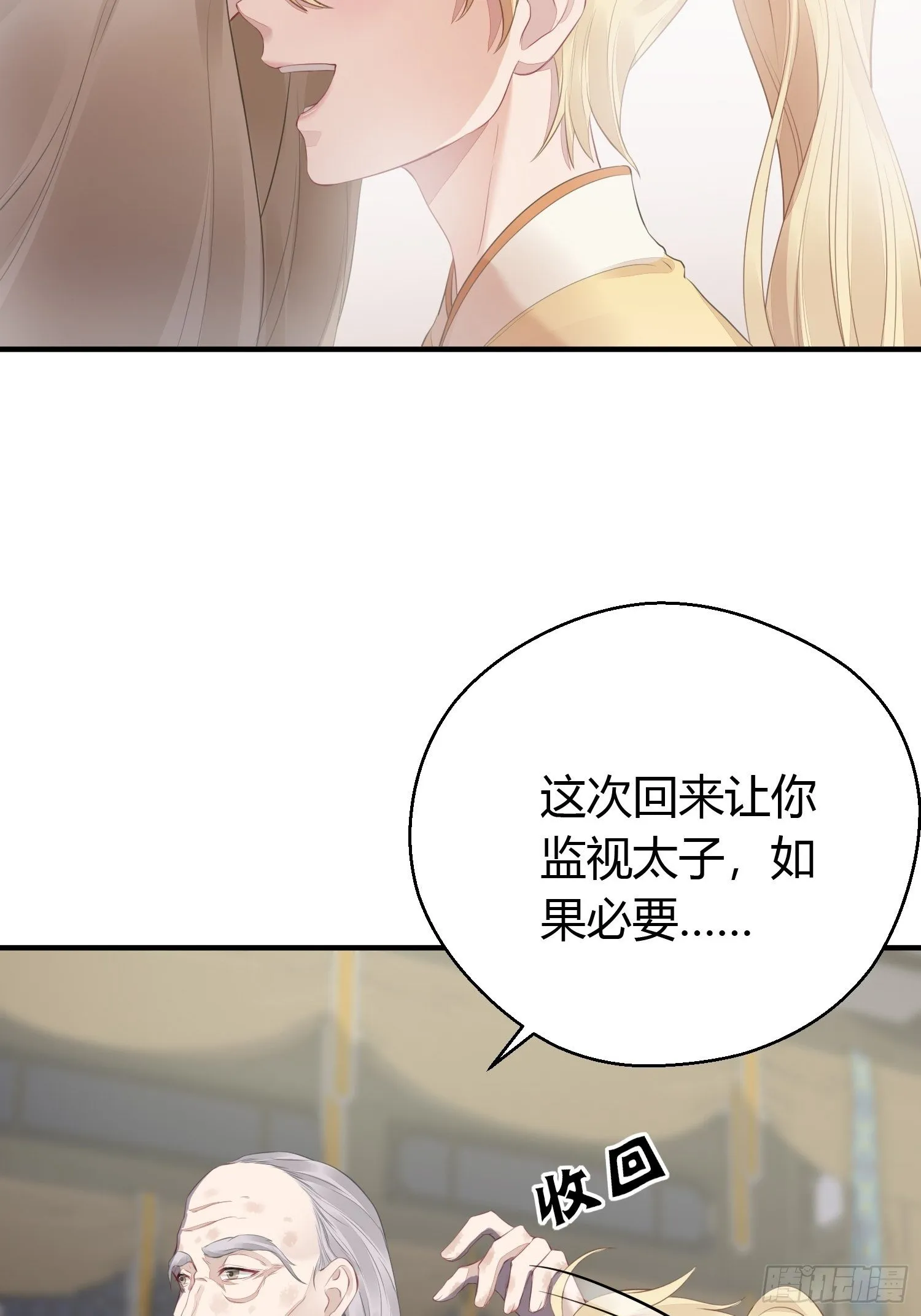 第十五话 心事（上） 第32页