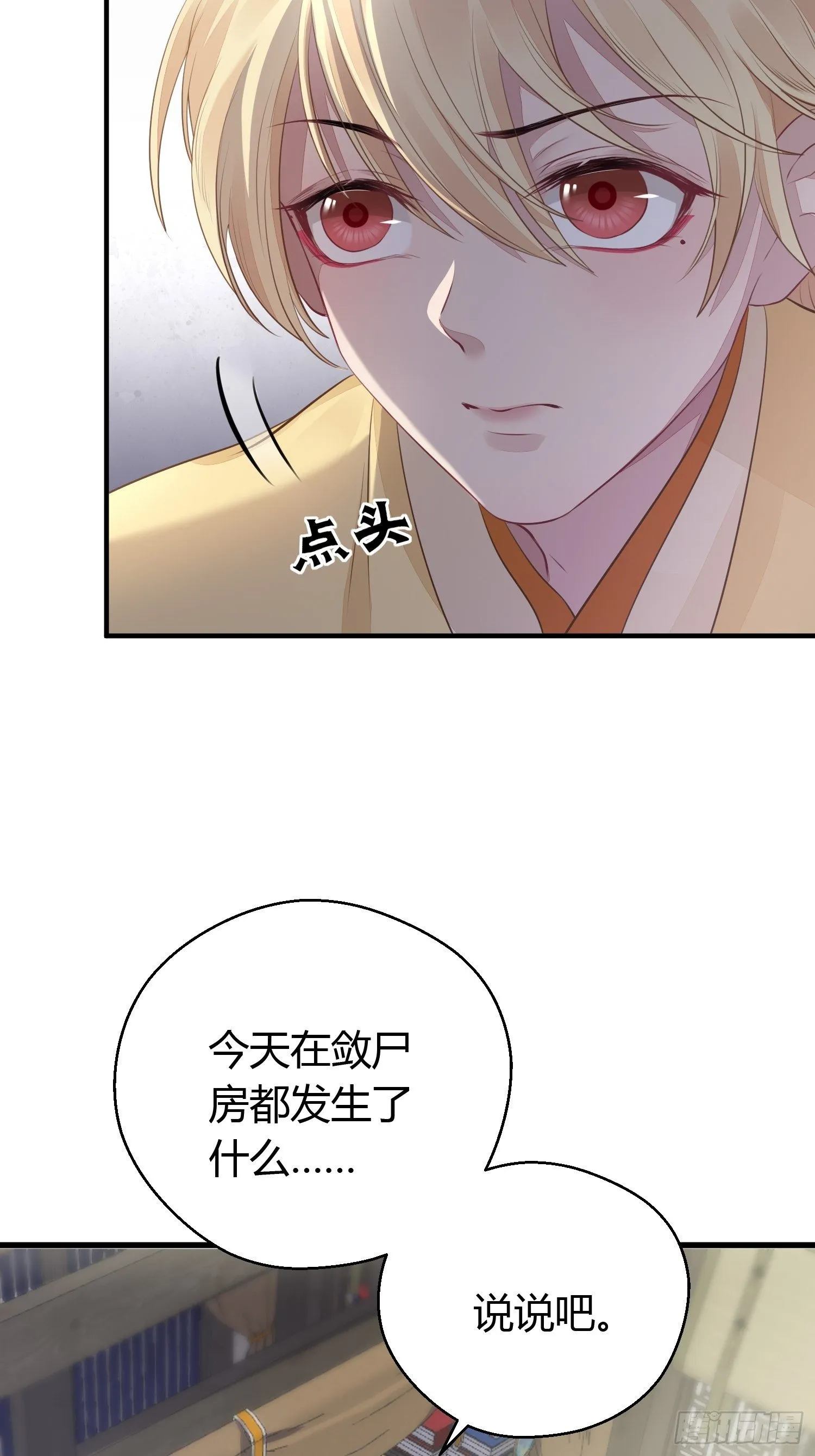 第十五话 心事（上） 第36页
