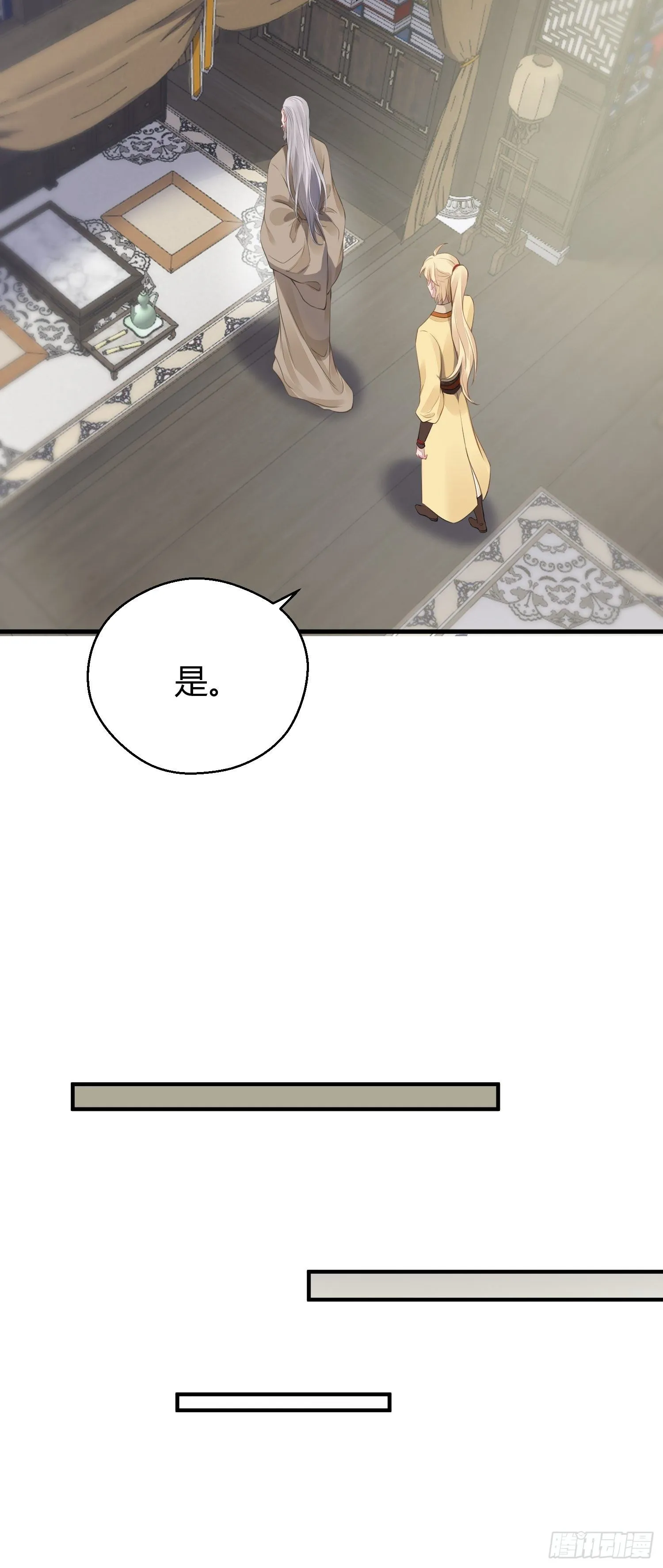 第十五话 心事（上） 第37页