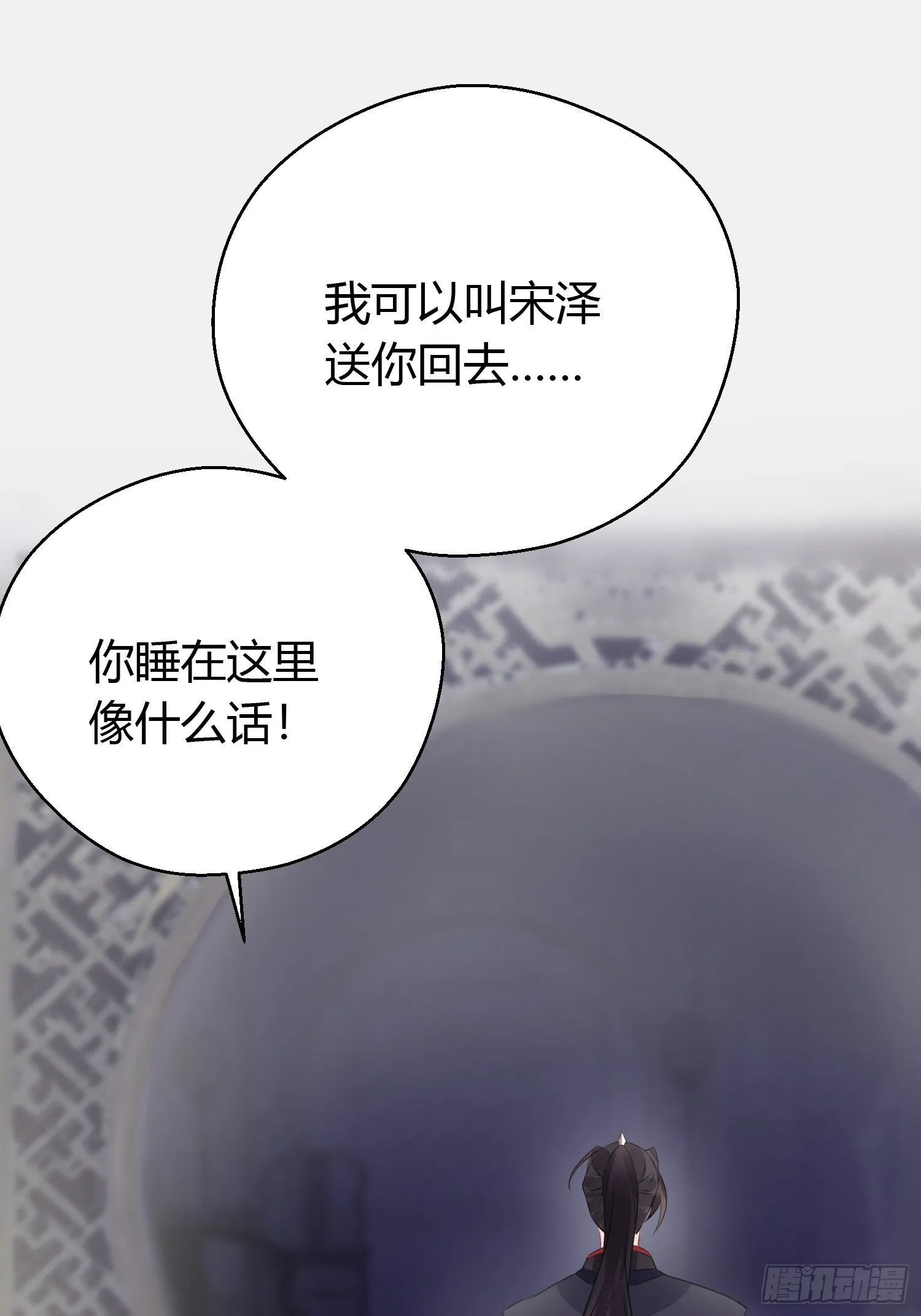 第十五话 心事（上） 第38页