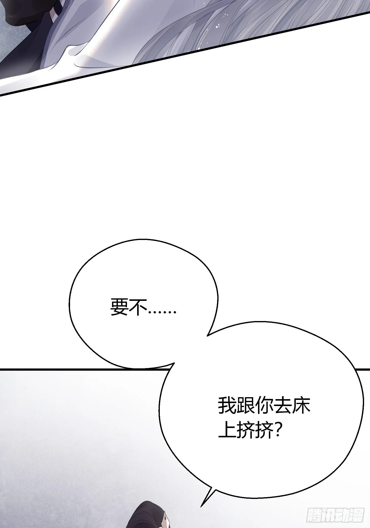 第十五话 心事（上） 第42页