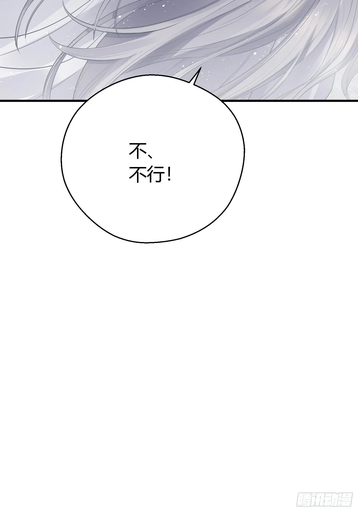 第十五话 心事（上） 第44页