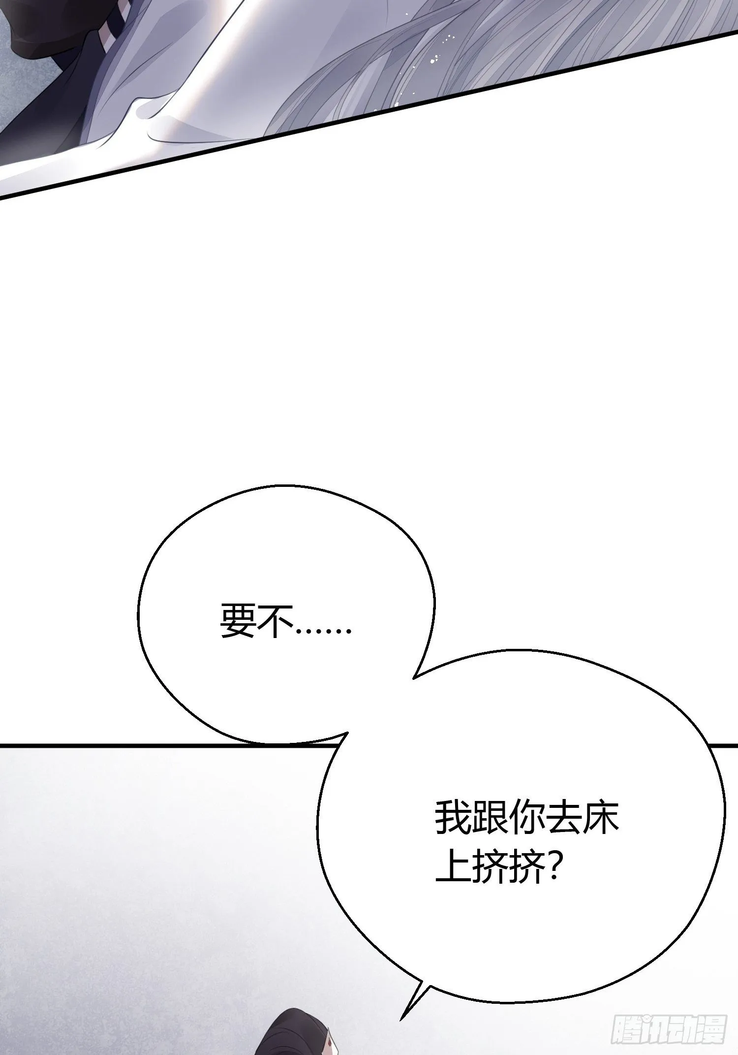 第十五话 心事（下） 第4页