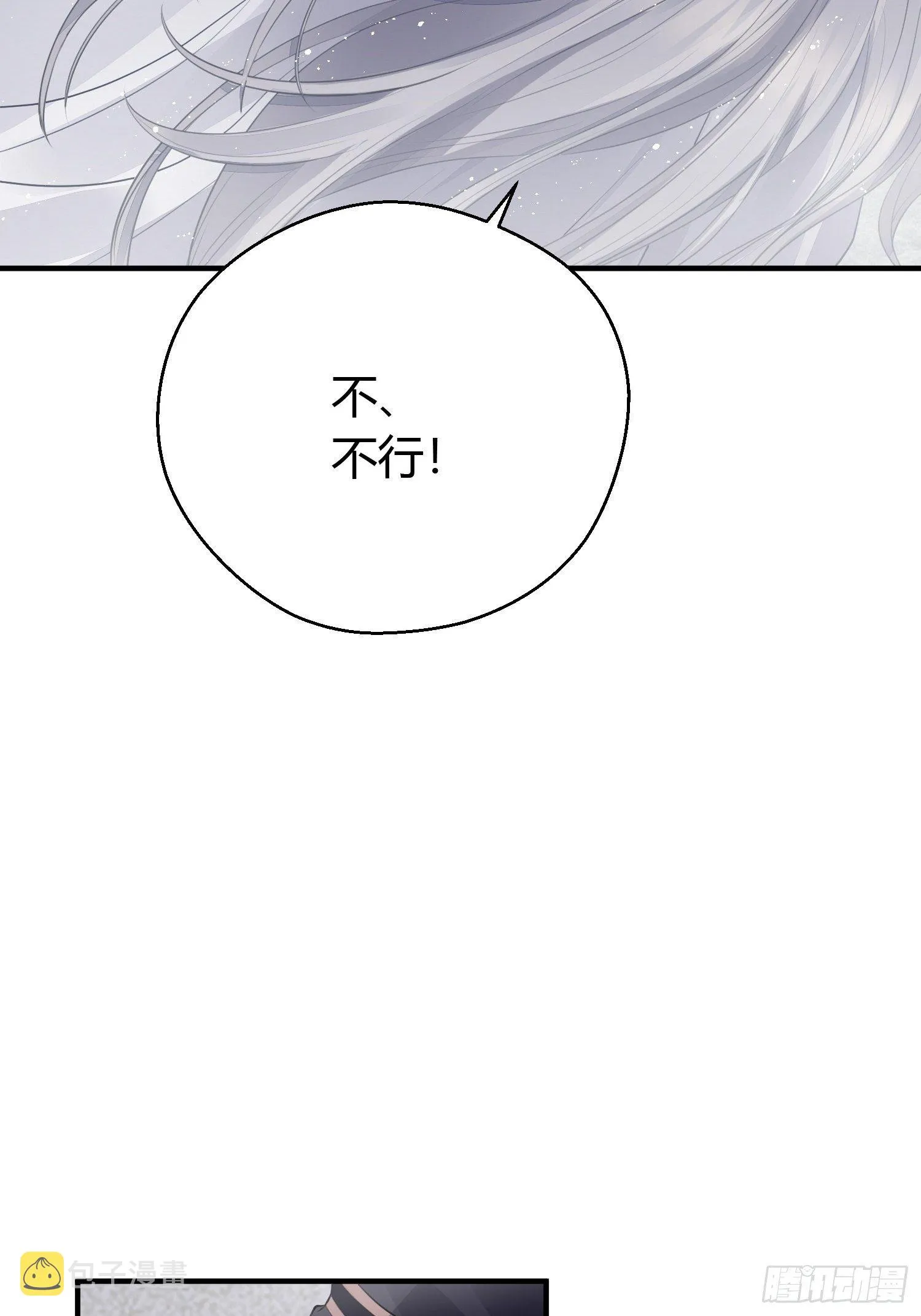 第十五话 心事（下） 第6页