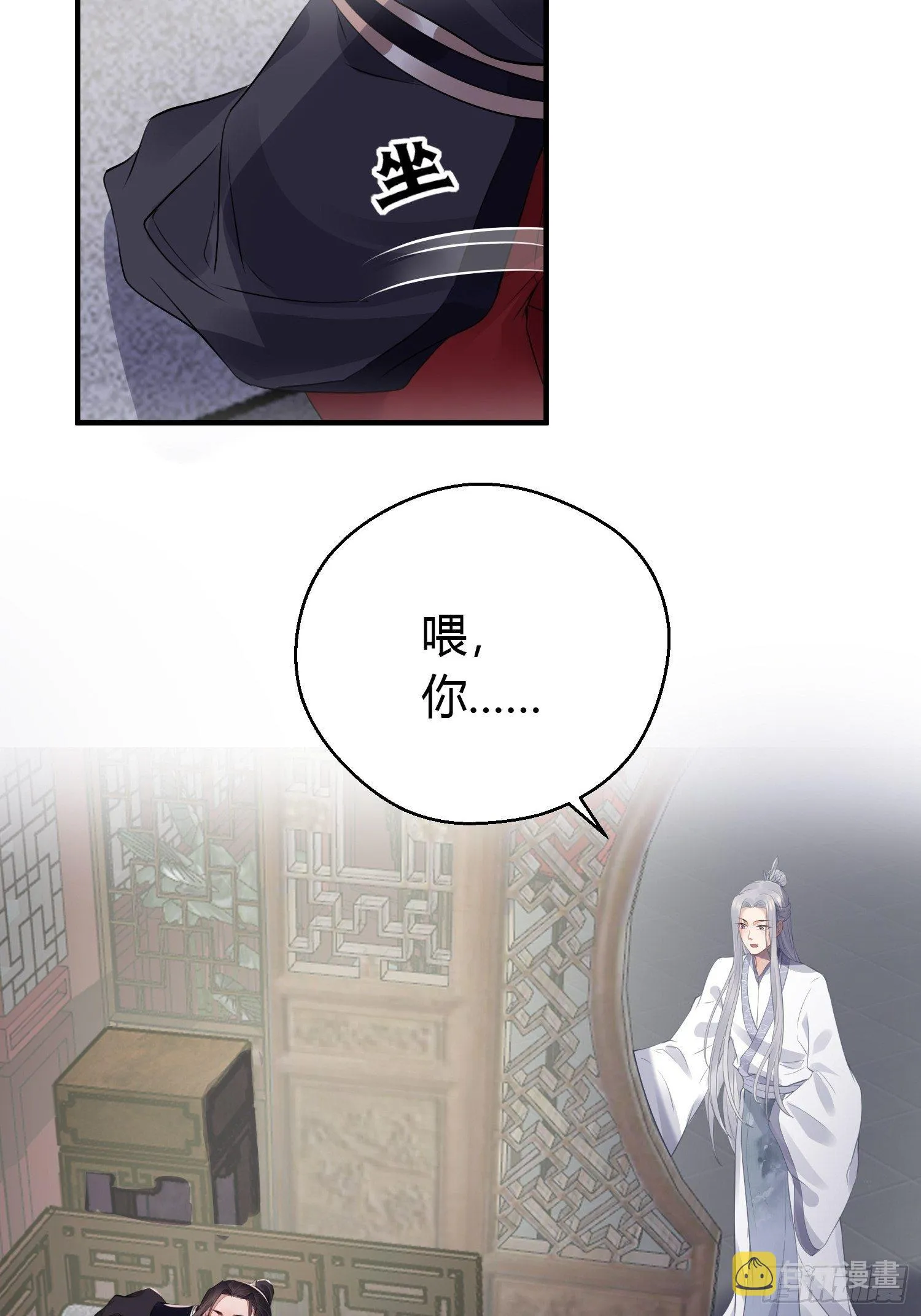 第十五话 心事（下） 第7页