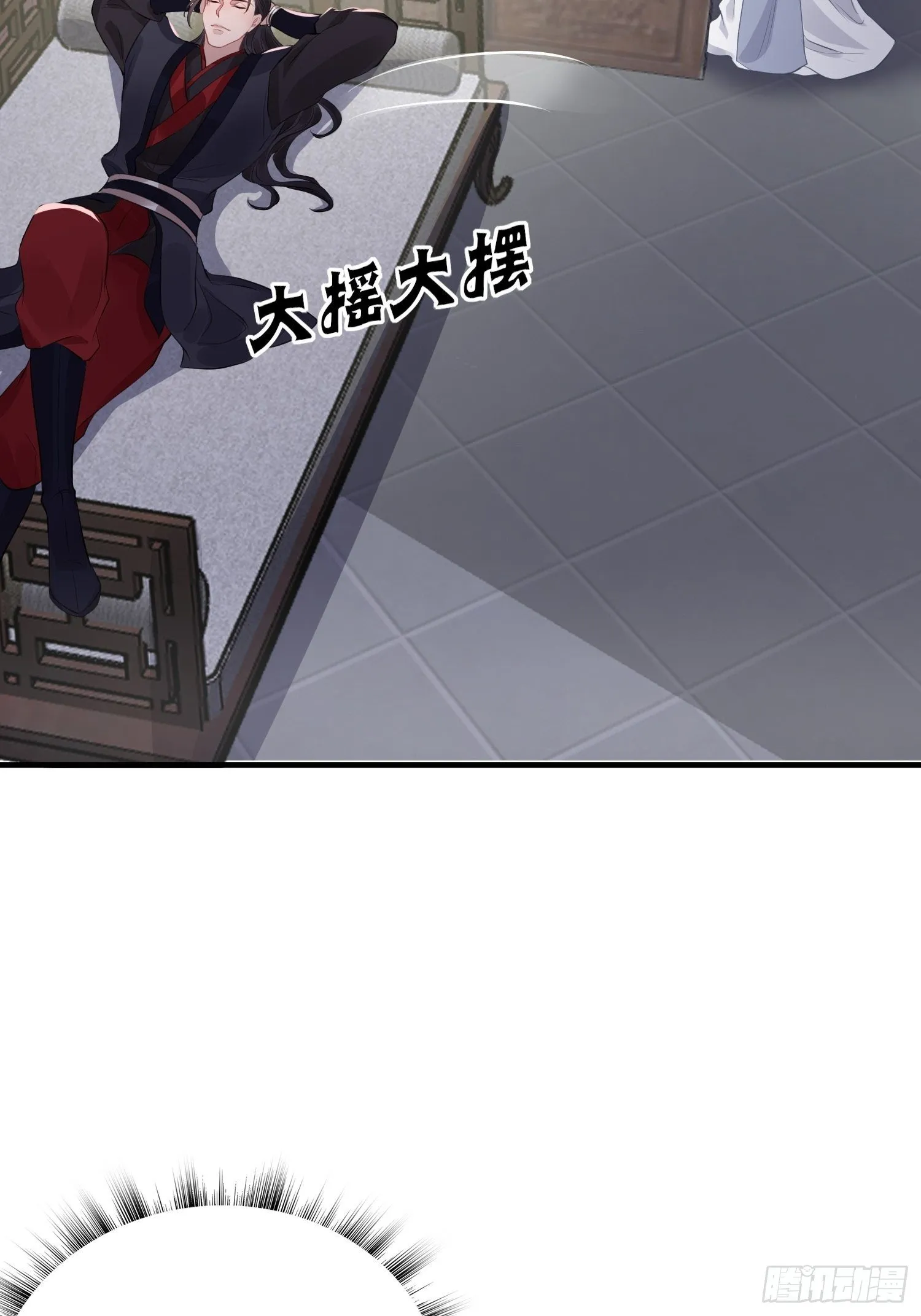第十五话 心事（下） 第8页