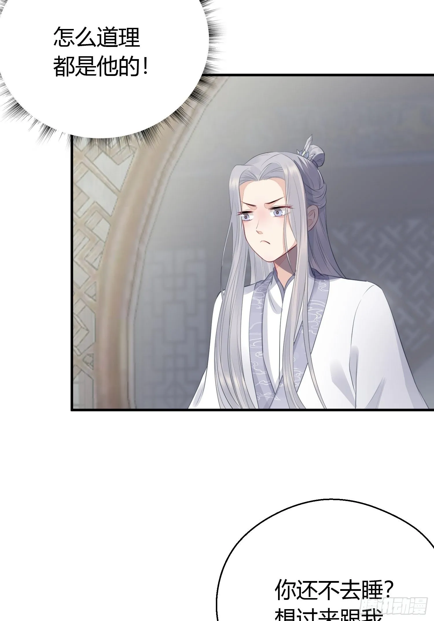 第十五话 心事（下） 第9页