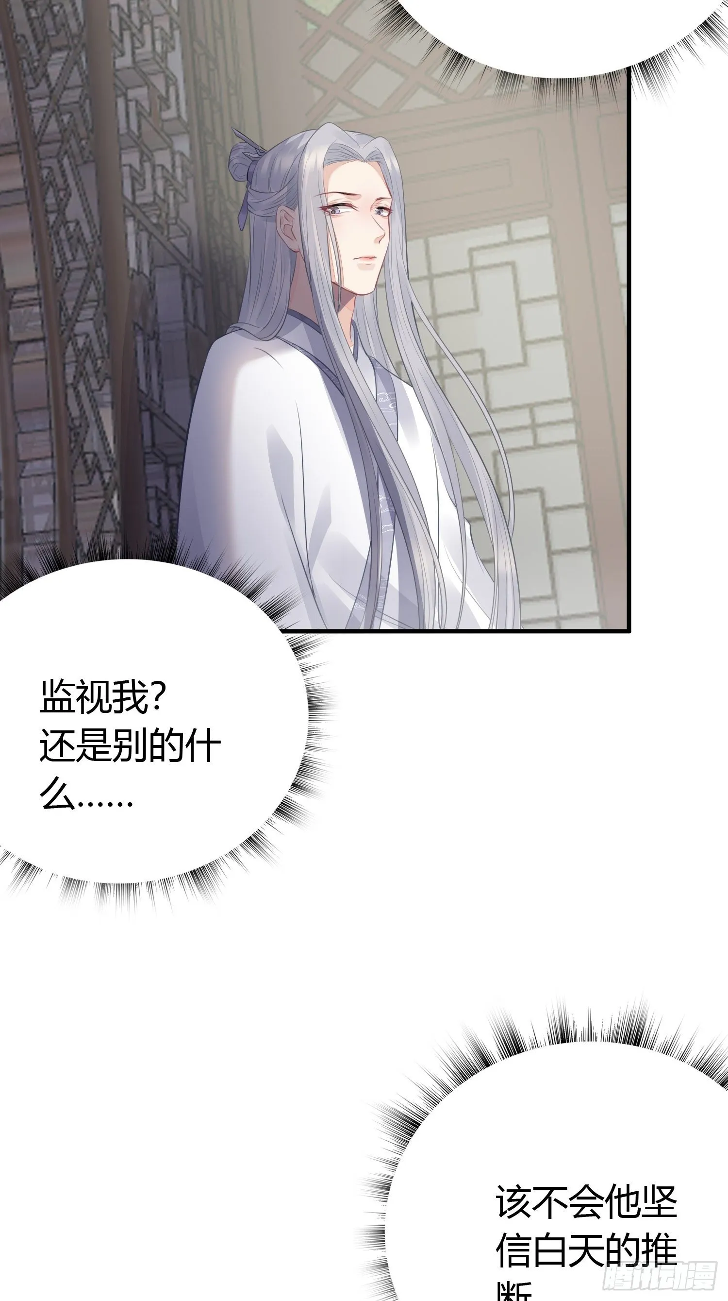 第十五话 心事（下） 第13页