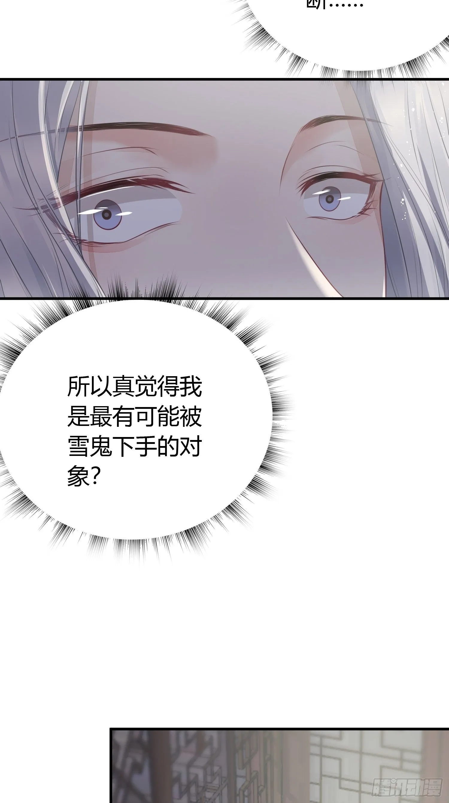 第十五话 心事（下） 第14页