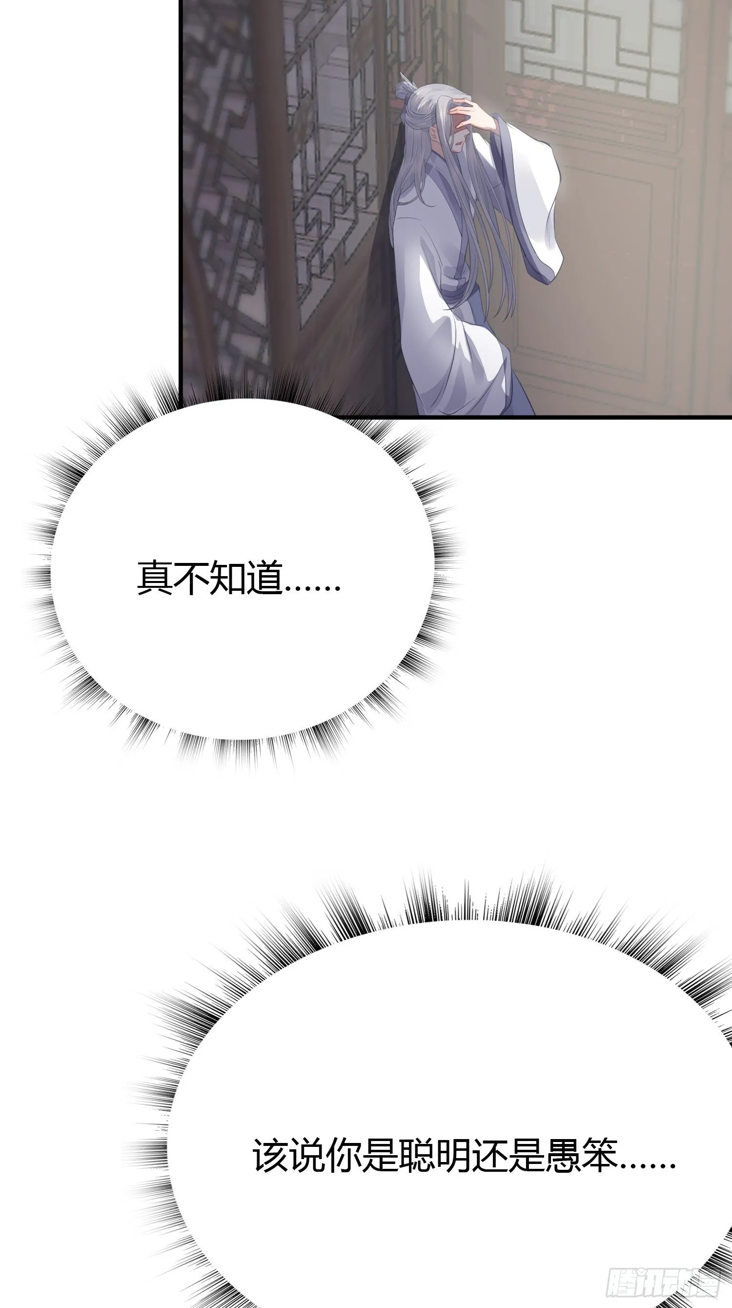 第十五话 心事（下） 第15页