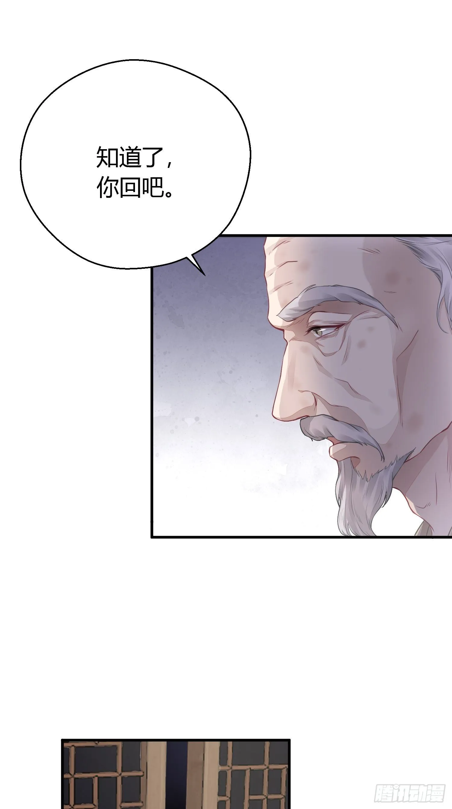 第十五话 心事（下） 第19页