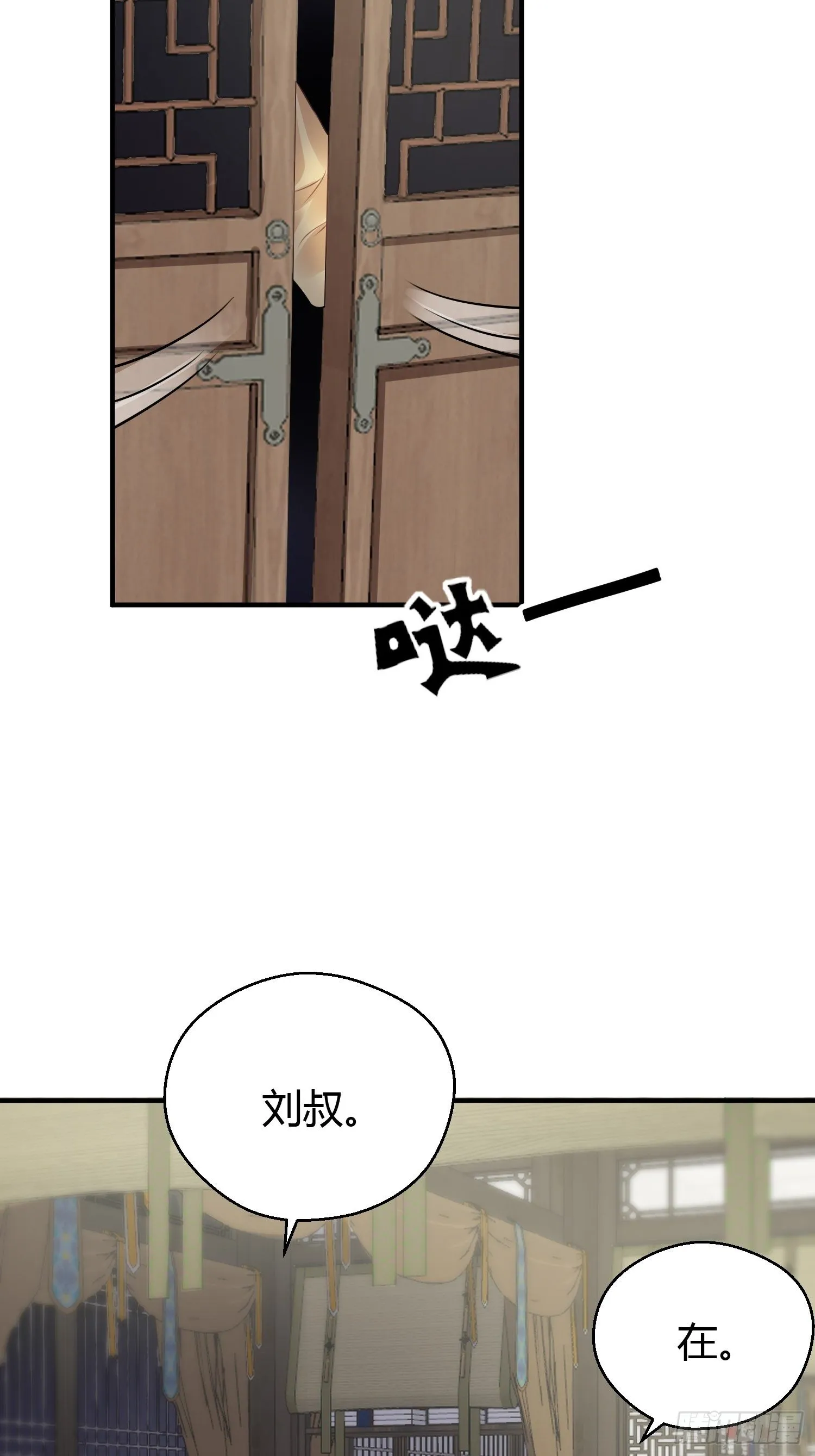 第十五话 心事（下） 第20页