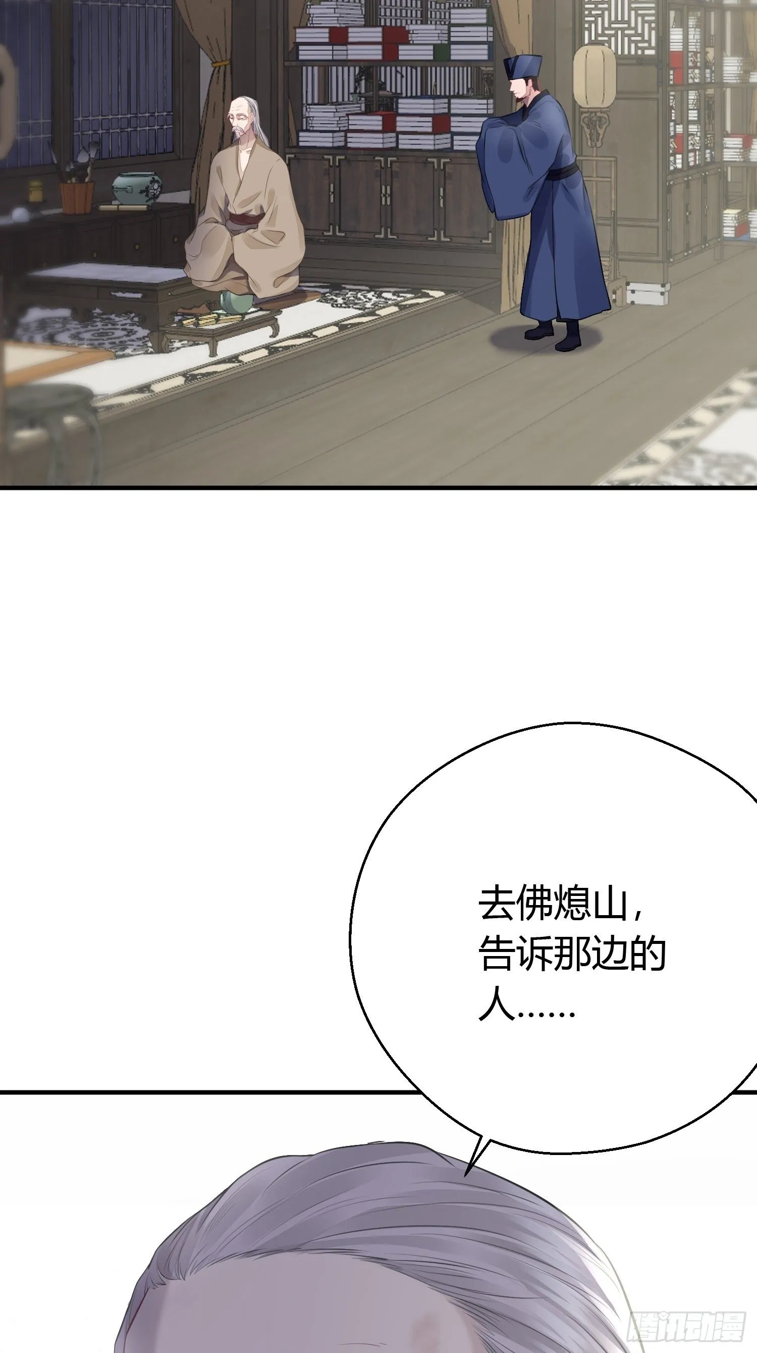 第十五话 心事（下） 第21页