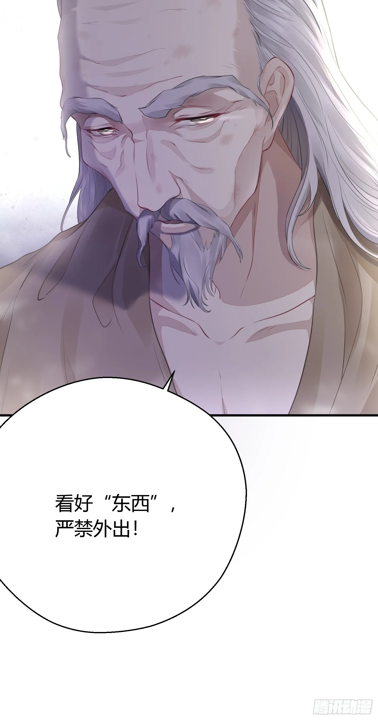 第十五话 心事（下） 第22页
