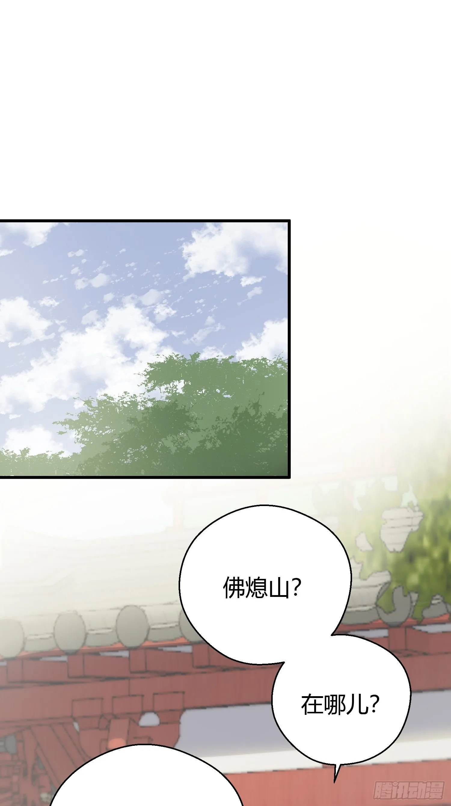 第十六话 风筝 第2页