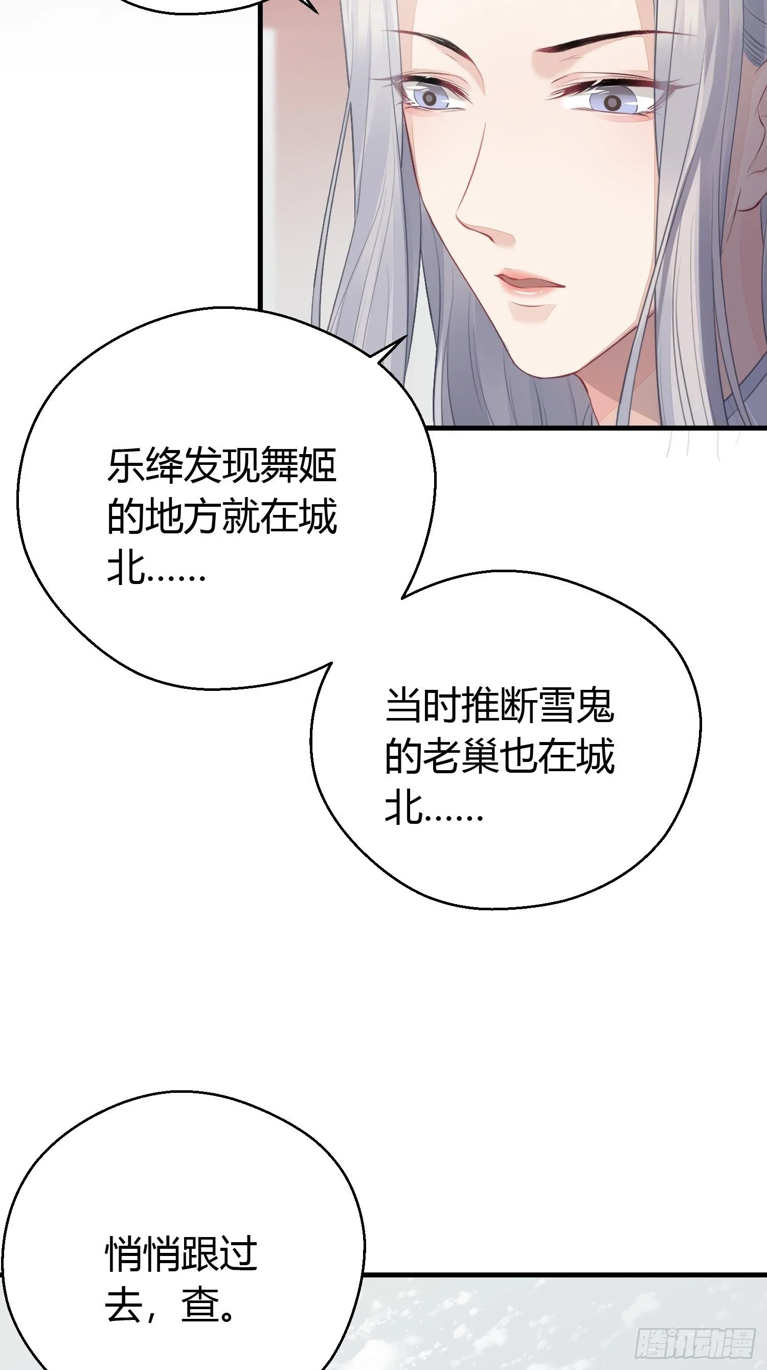 第十六话 风筝 第4页
