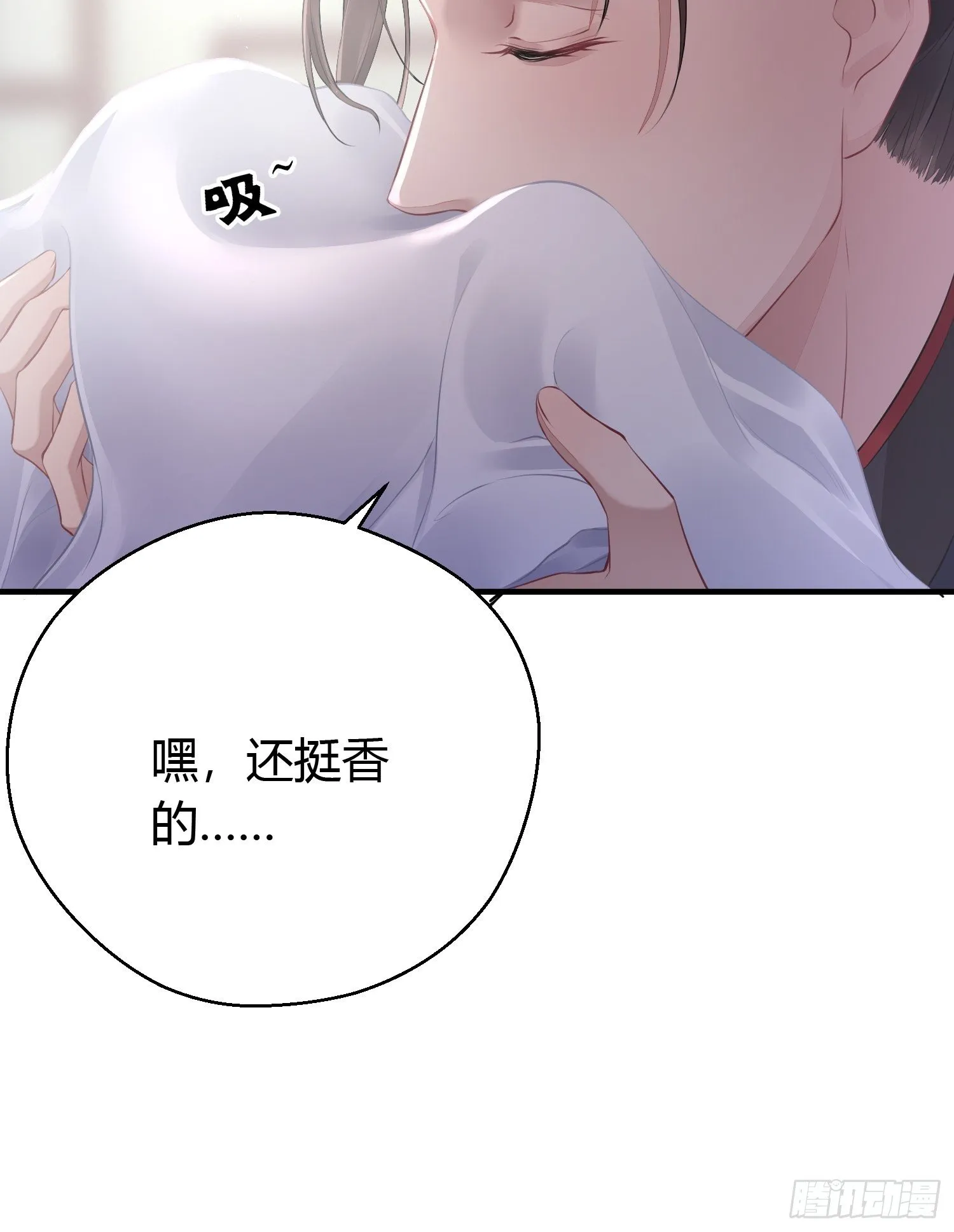 第十六话 风筝 第11页