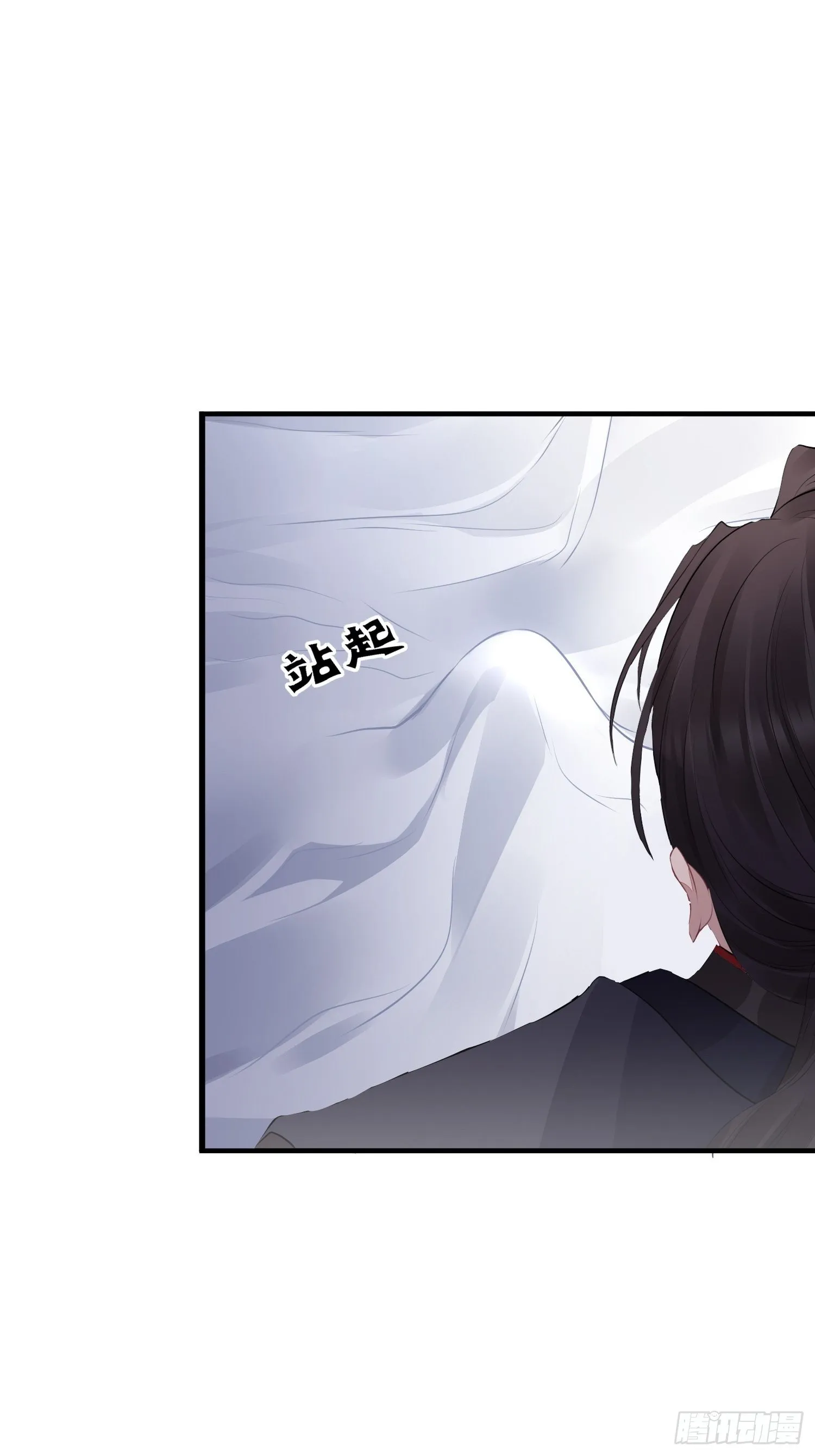 第十六话 风筝 第13页