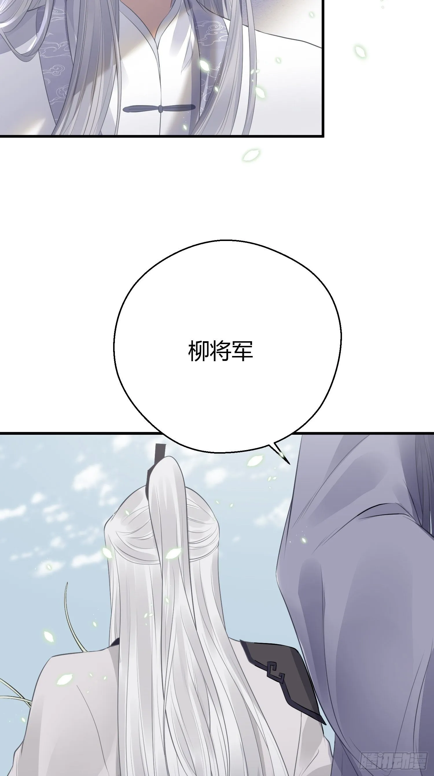 第十六话 风筝 第18页