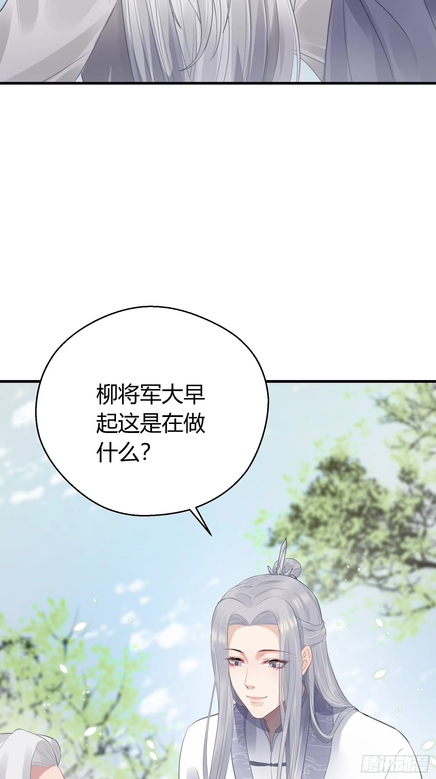 第十六话 风筝 第19页