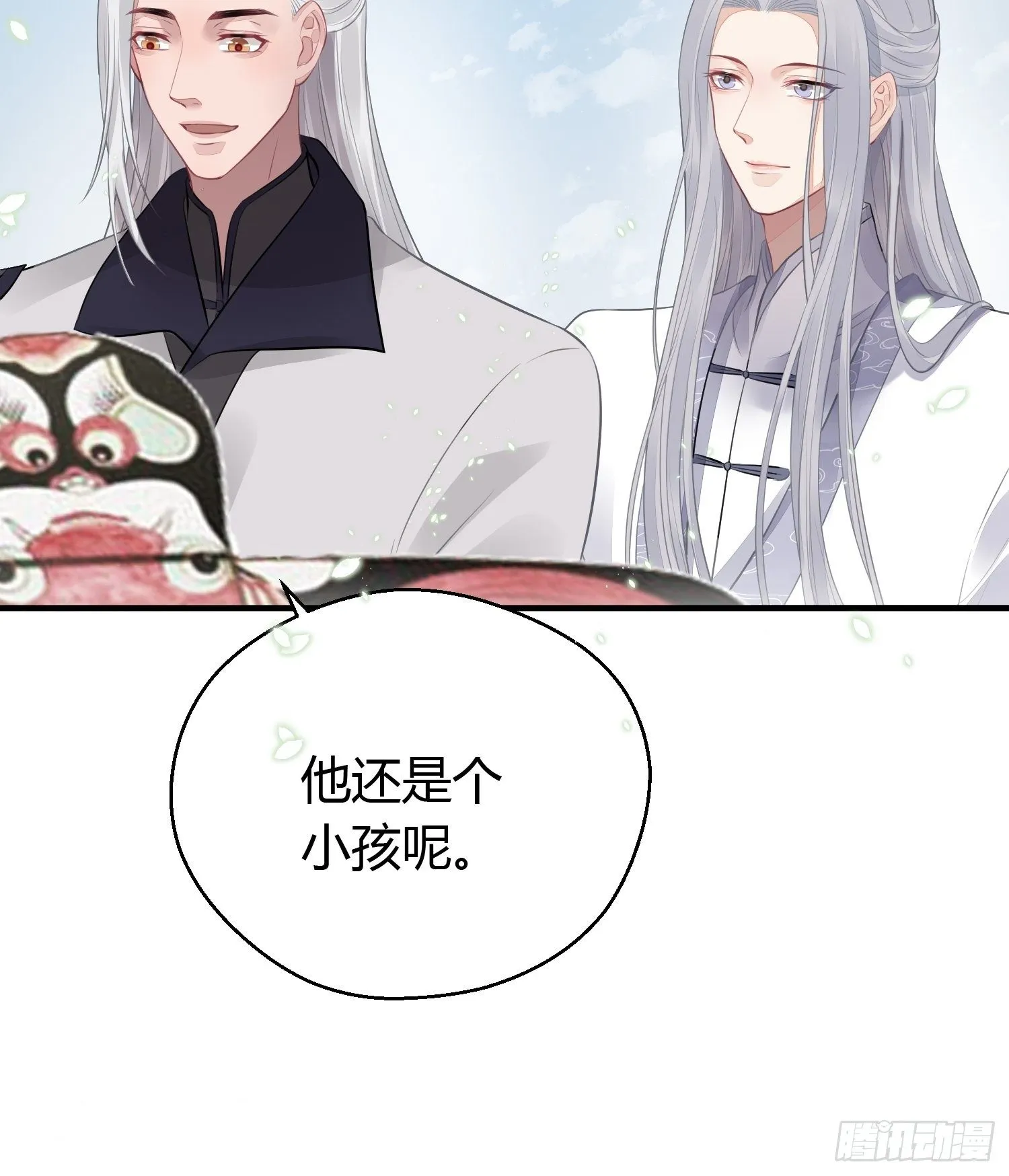 第十六话 风筝 第22页