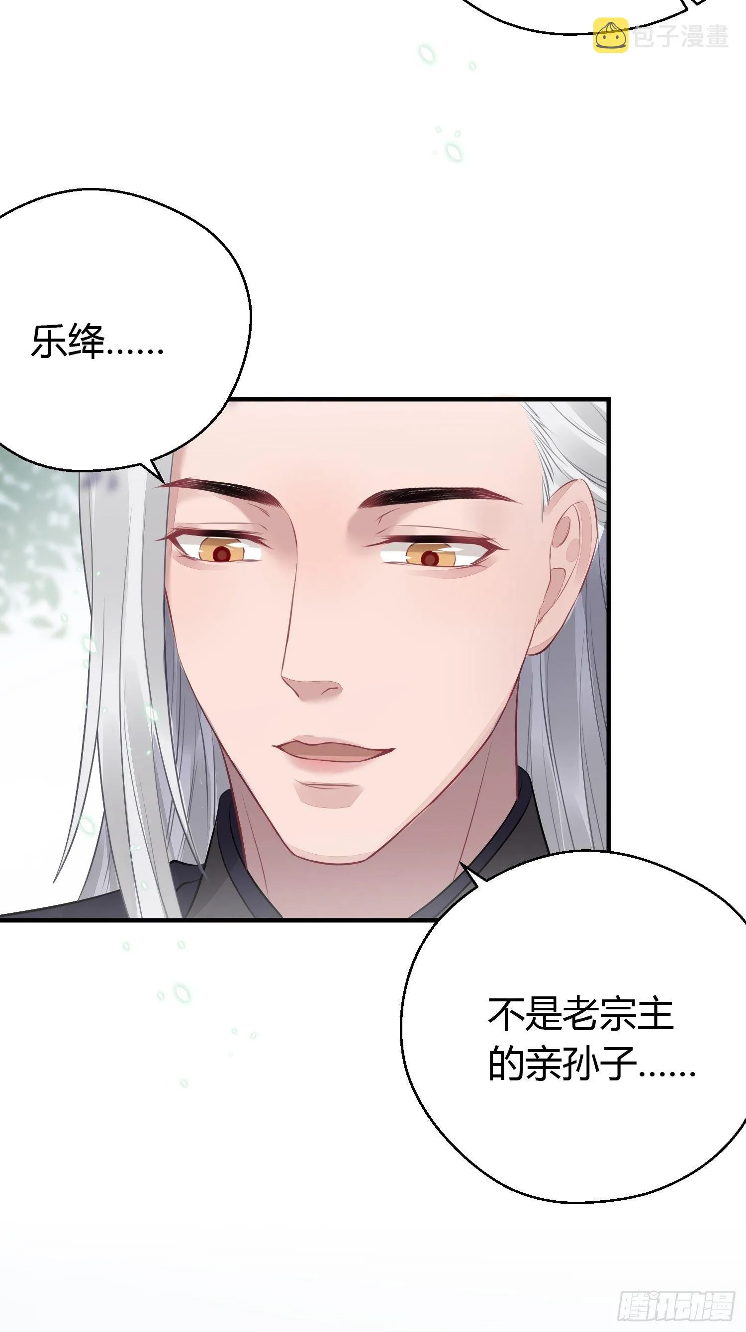第十六话 风筝 第26页