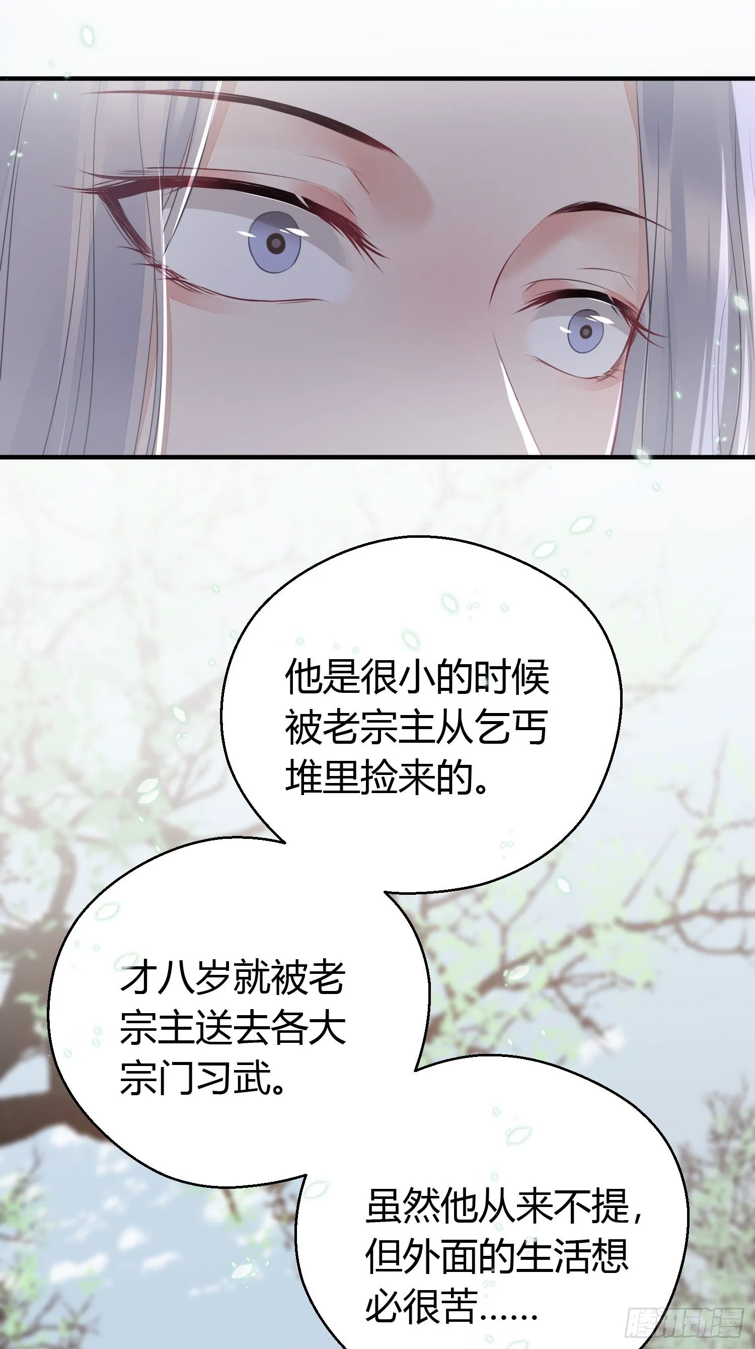 第十六话 风筝 第27页