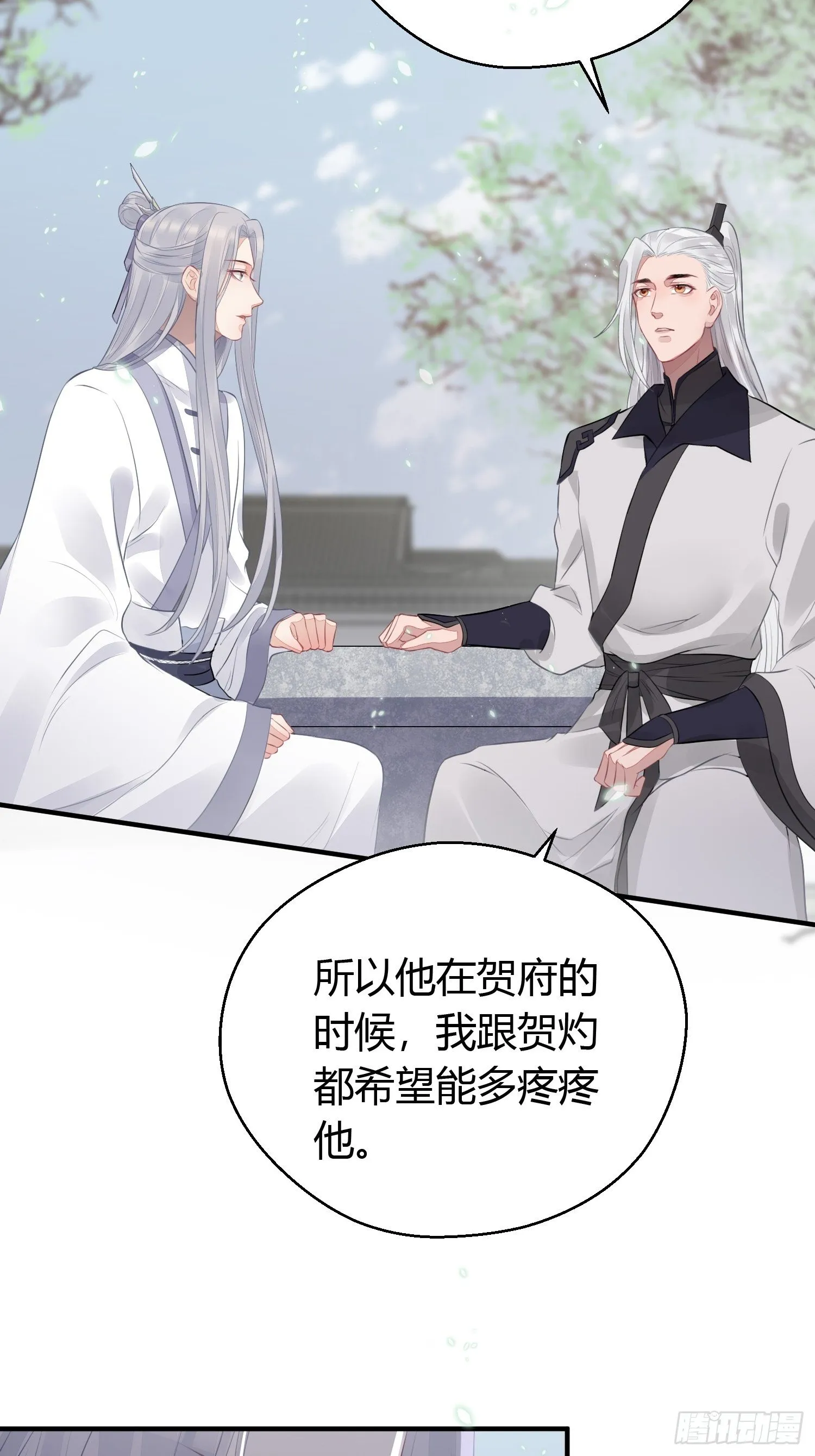 第十六话 风筝 第28页