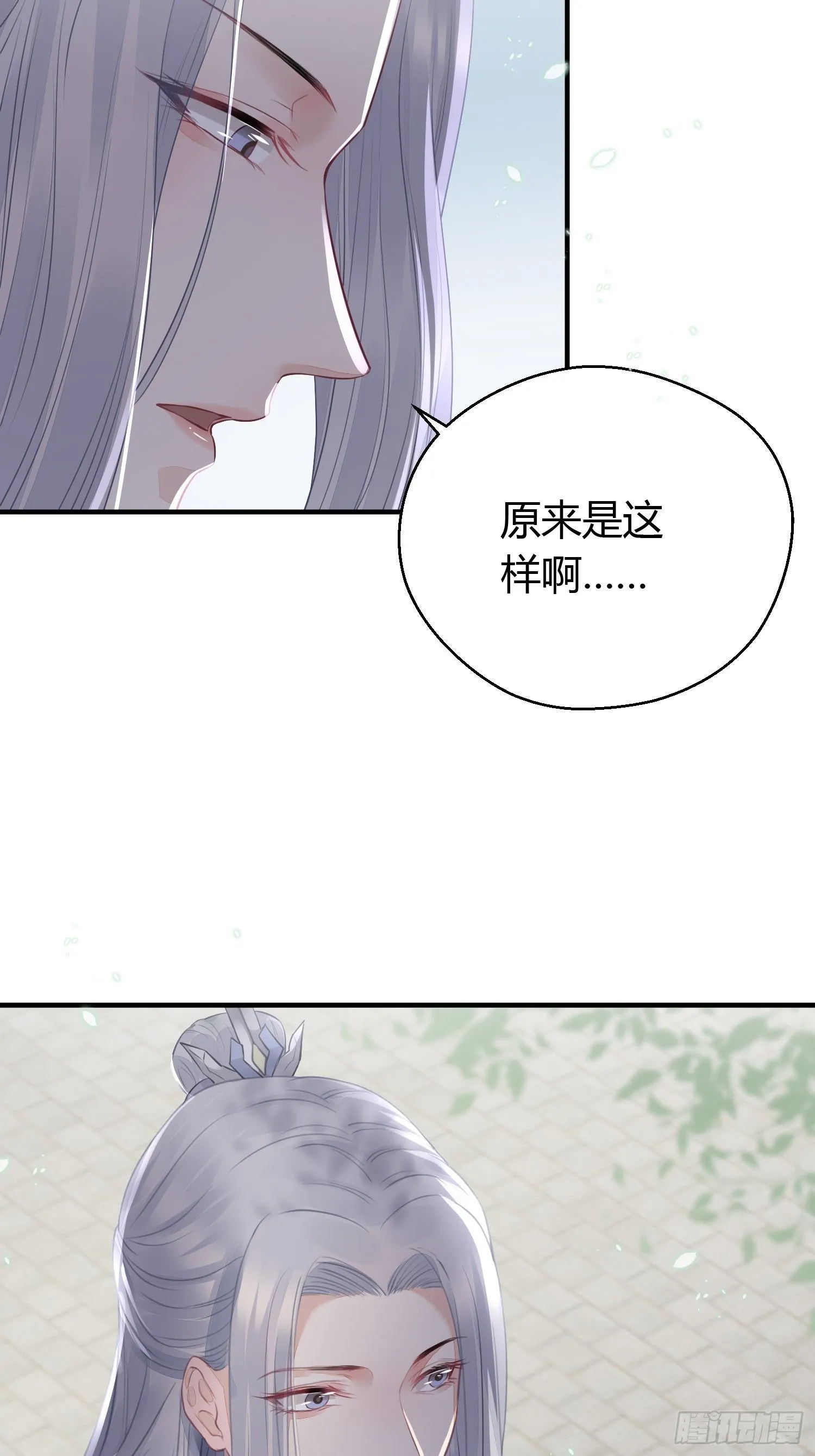 第十六话 风筝 第29页