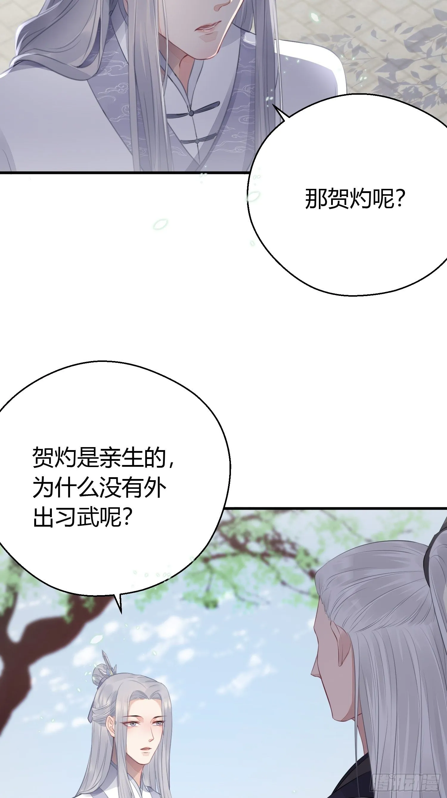 第十六话 风筝 第30页