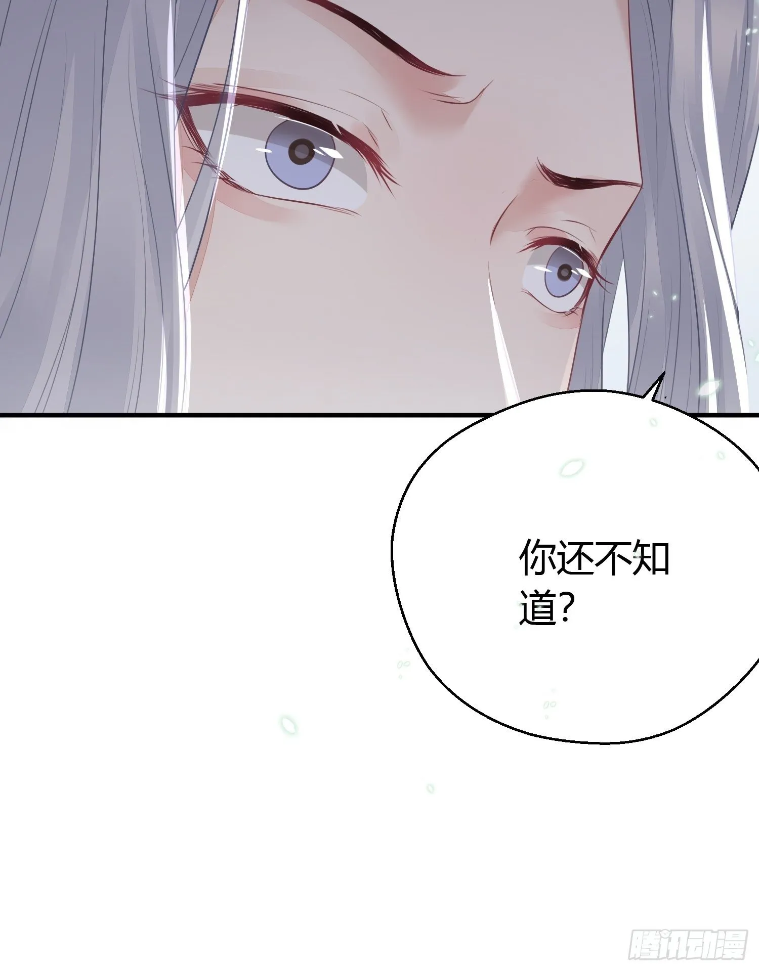 第十六话 风筝 第33页