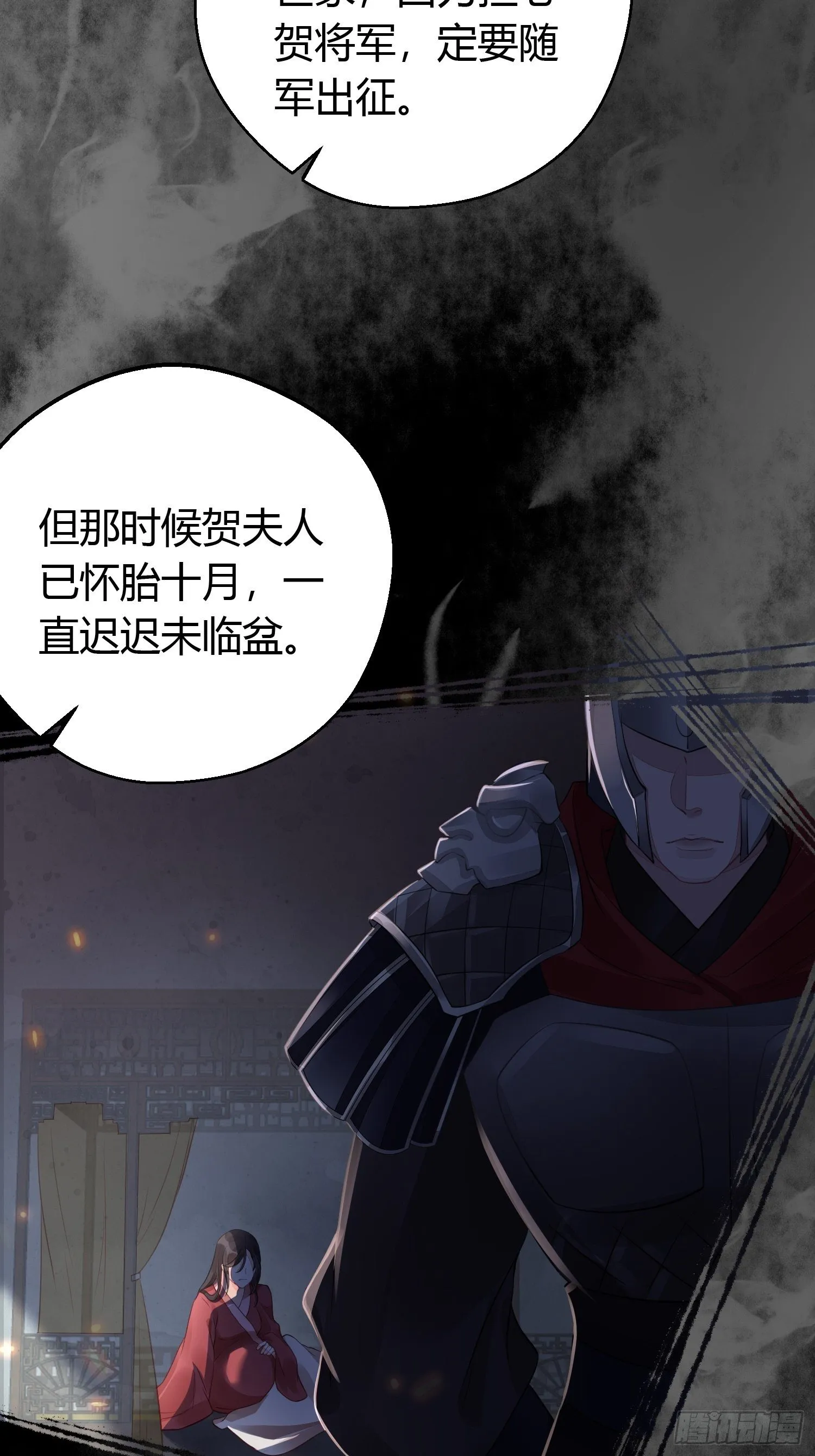 第十六话 风筝 第40页