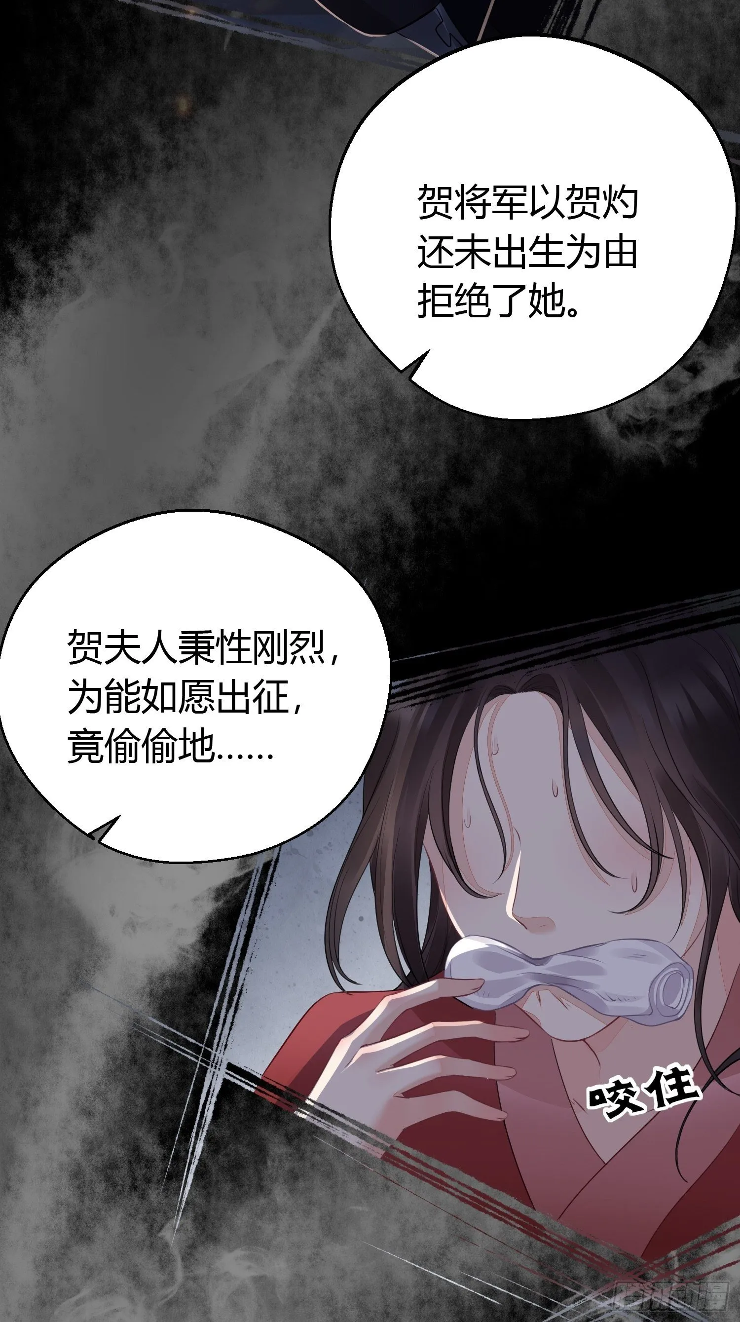 第十六话 风筝 第41页